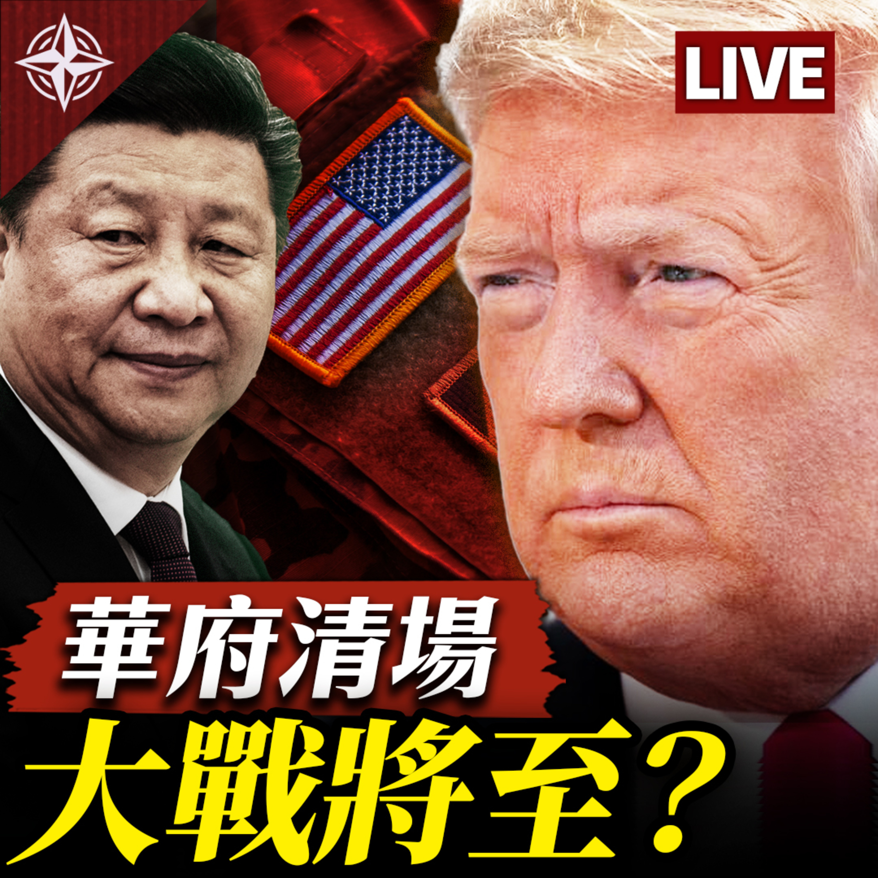 世界的十字路口 唐浩