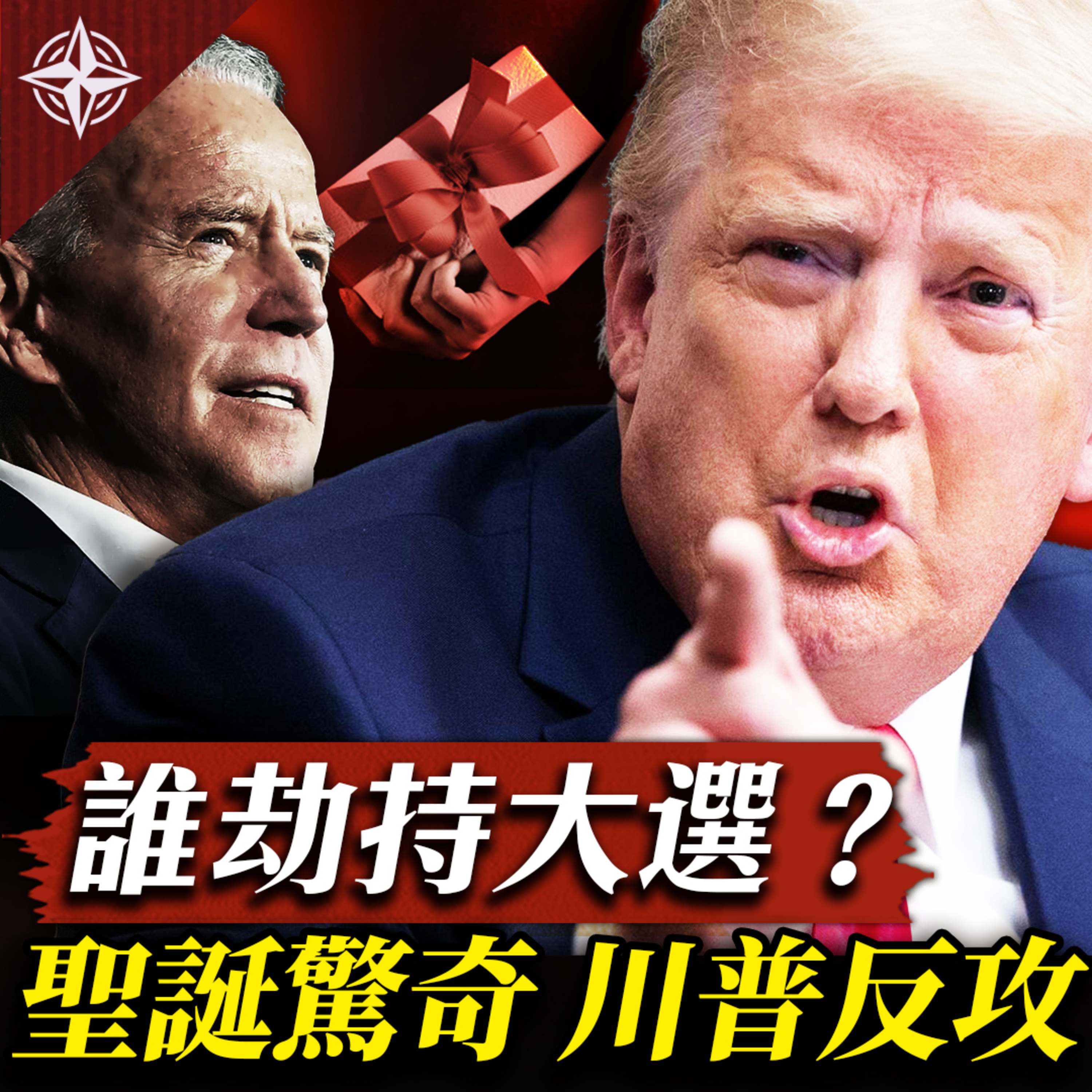 世界的十字路口 唐浩