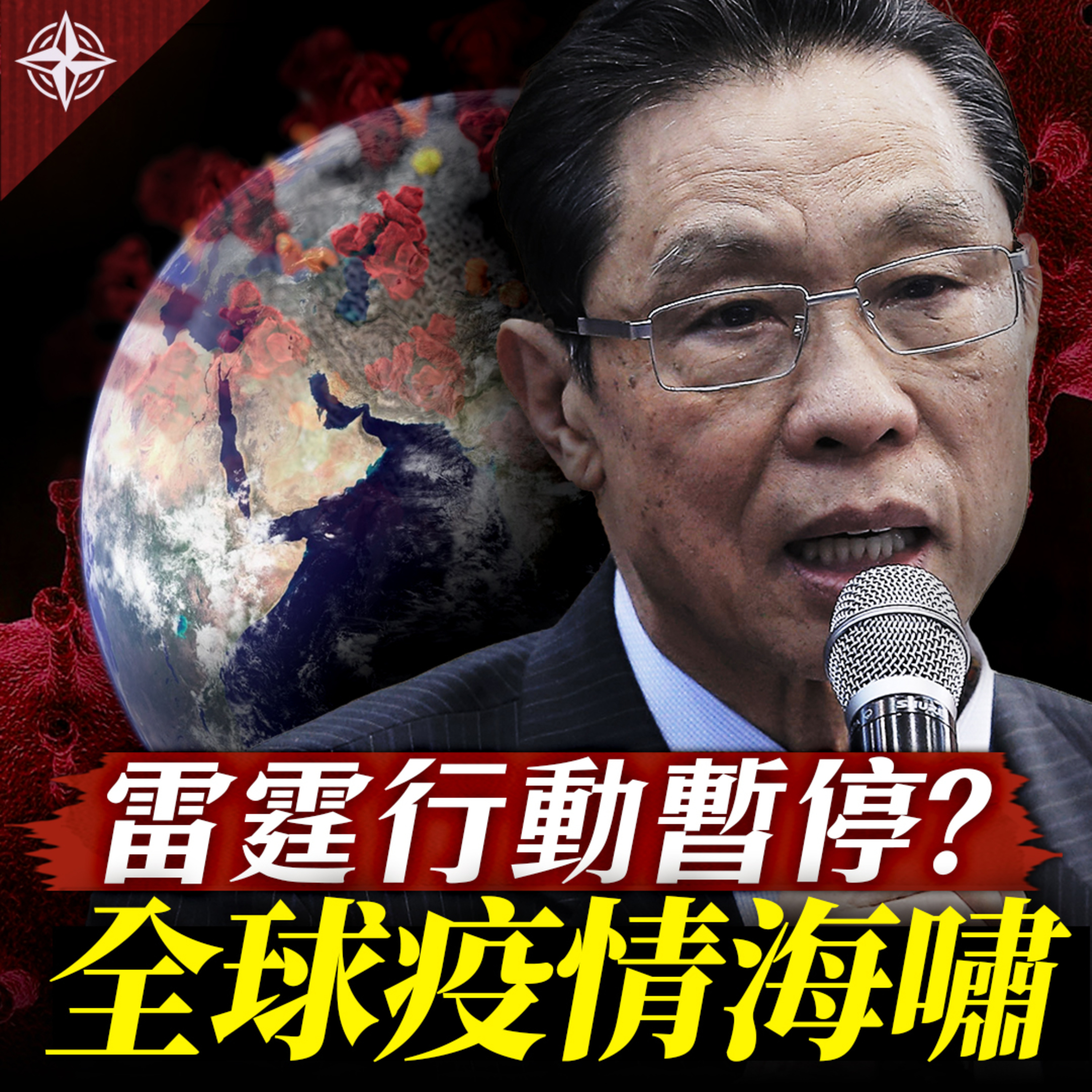 世界的十字路口 唐浩