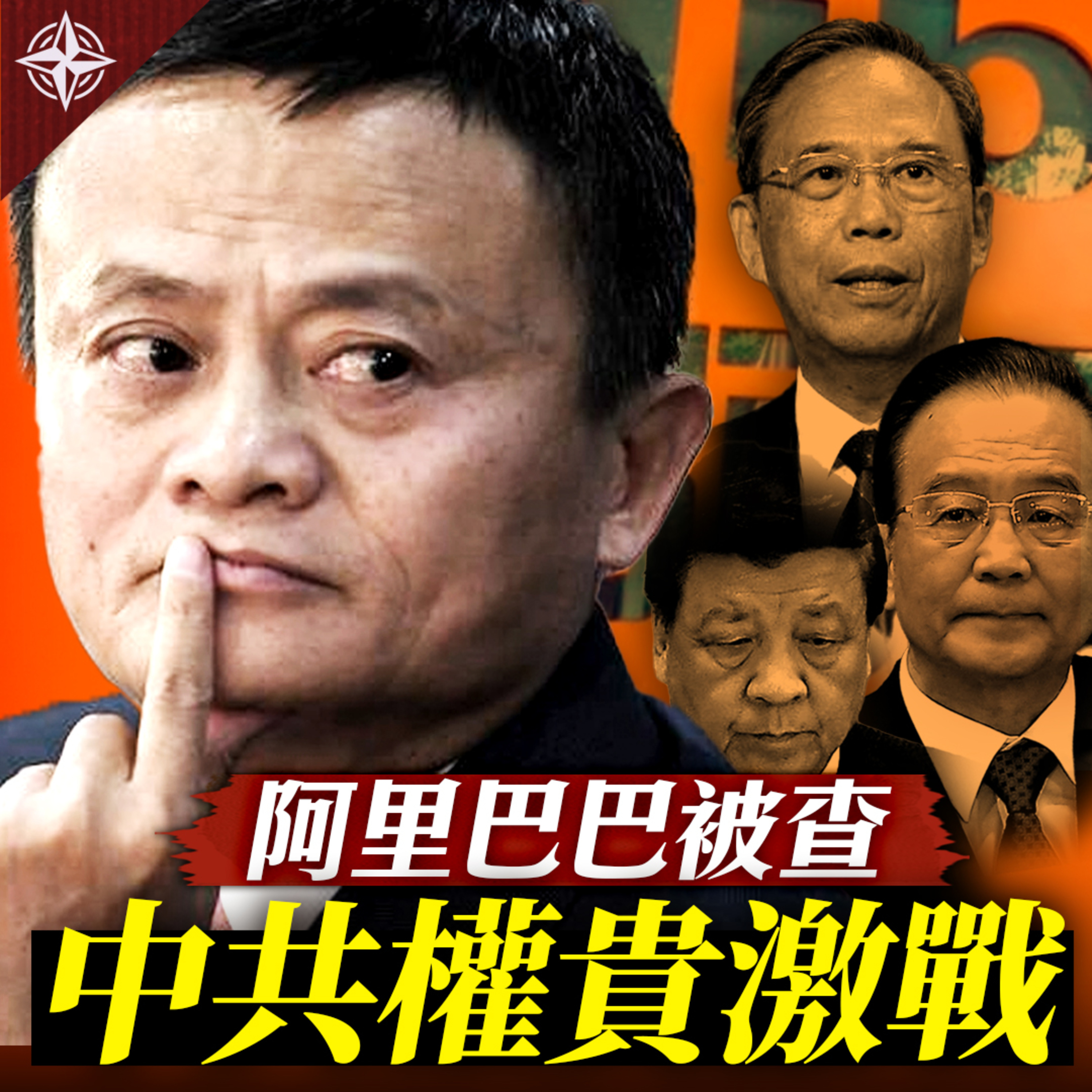 世界的十字路口 唐浩