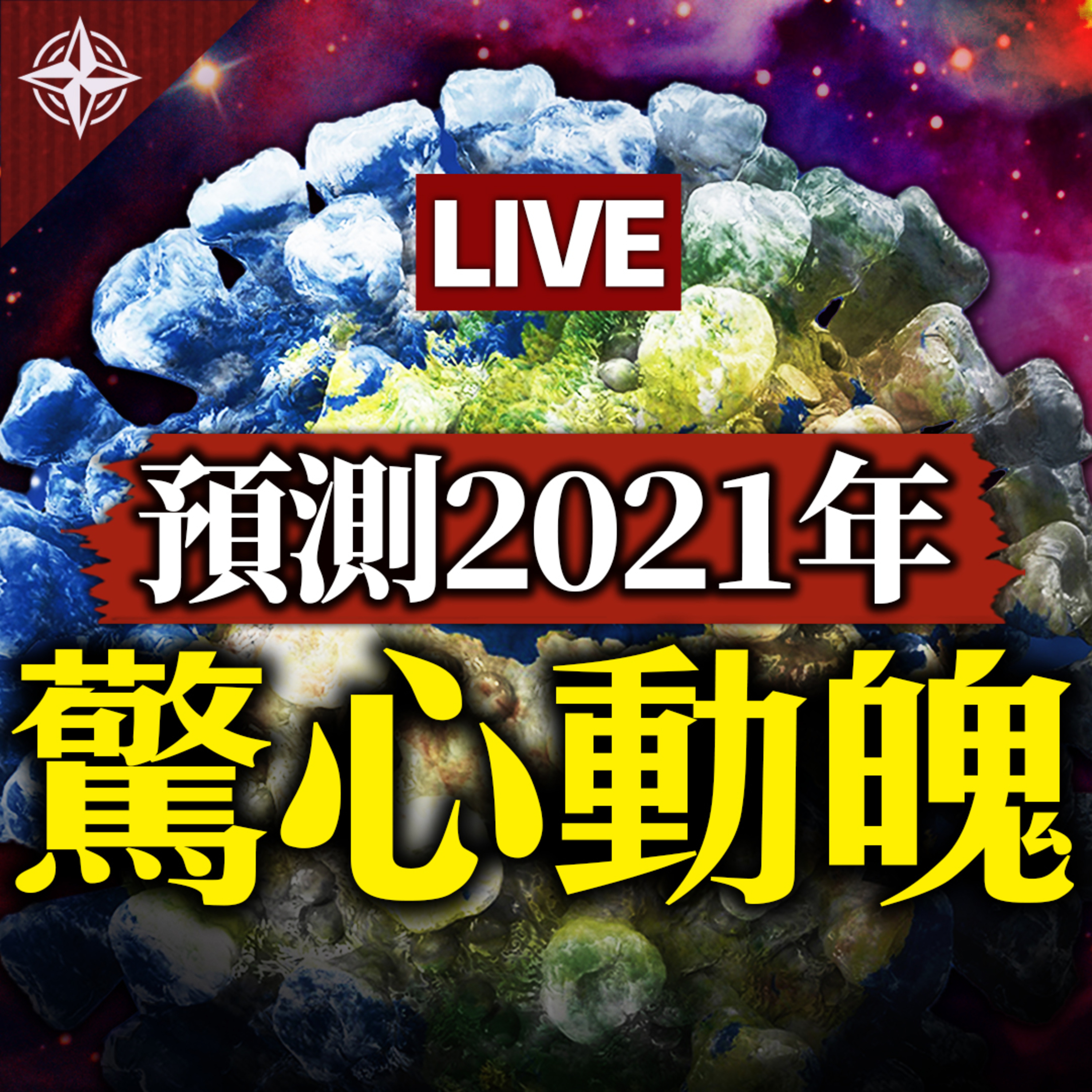 世界的十字路口 唐浩