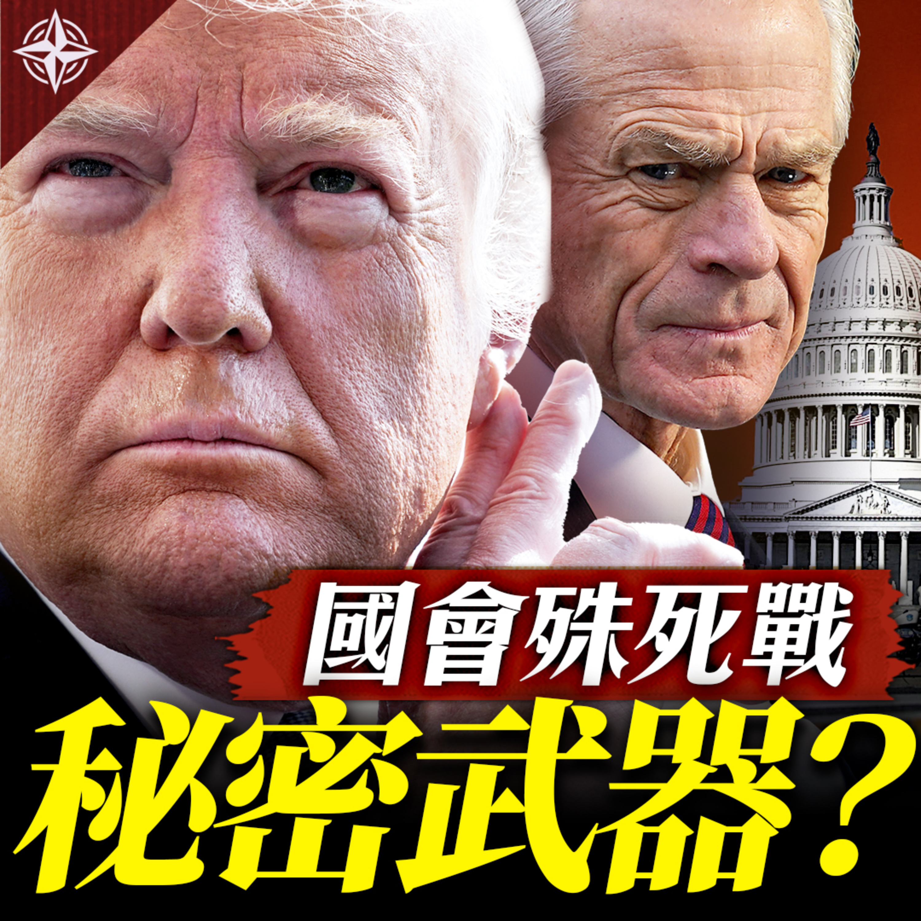 世界的十字路口 唐浩