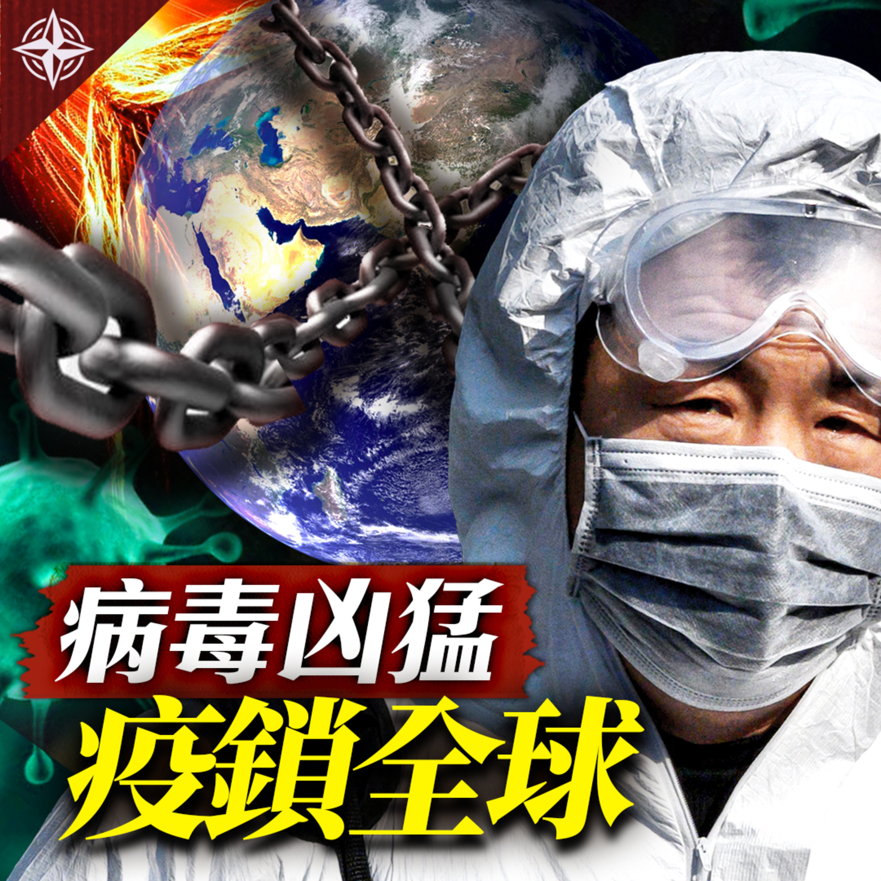 世界的十字路口 唐浩