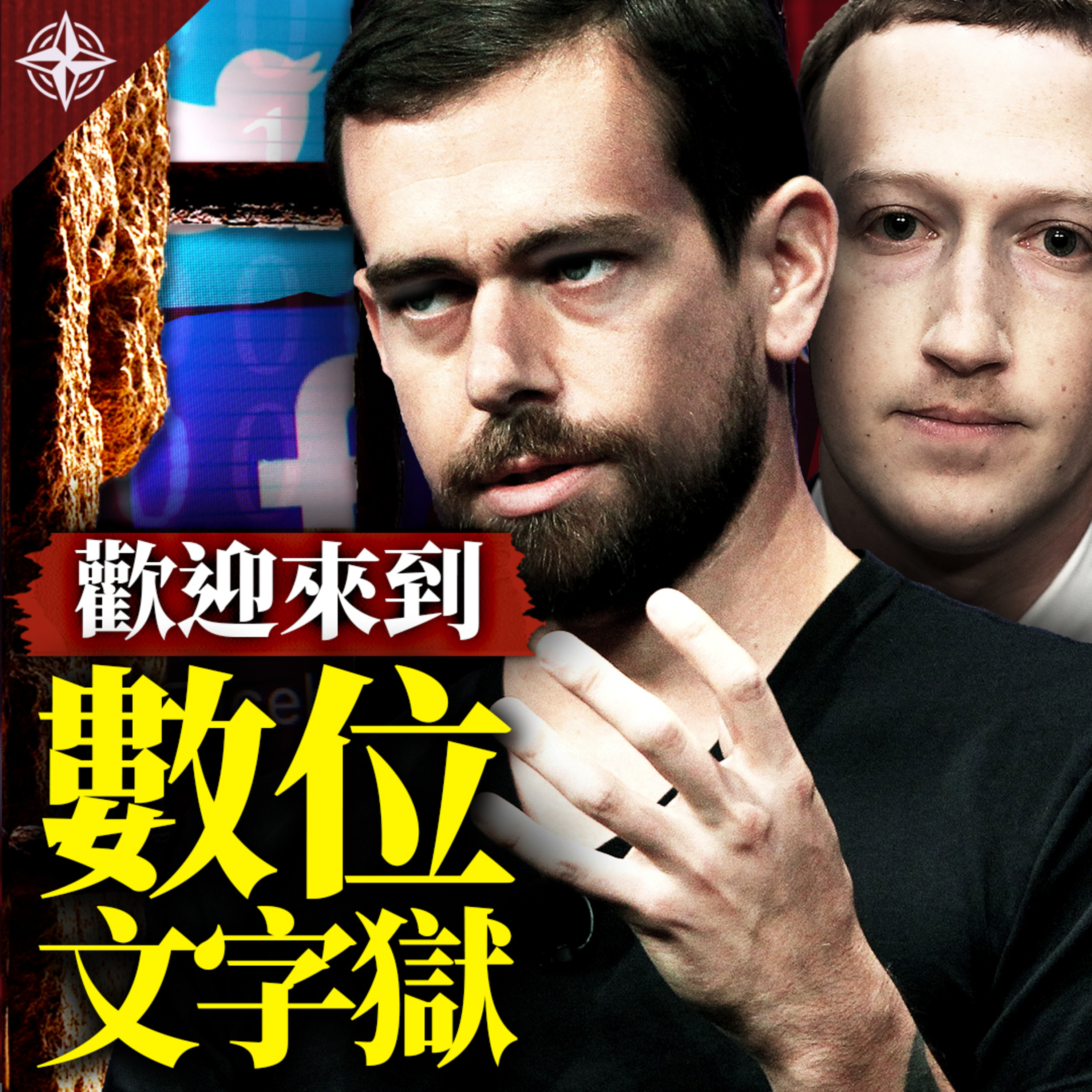 世界的十字路口 唐浩