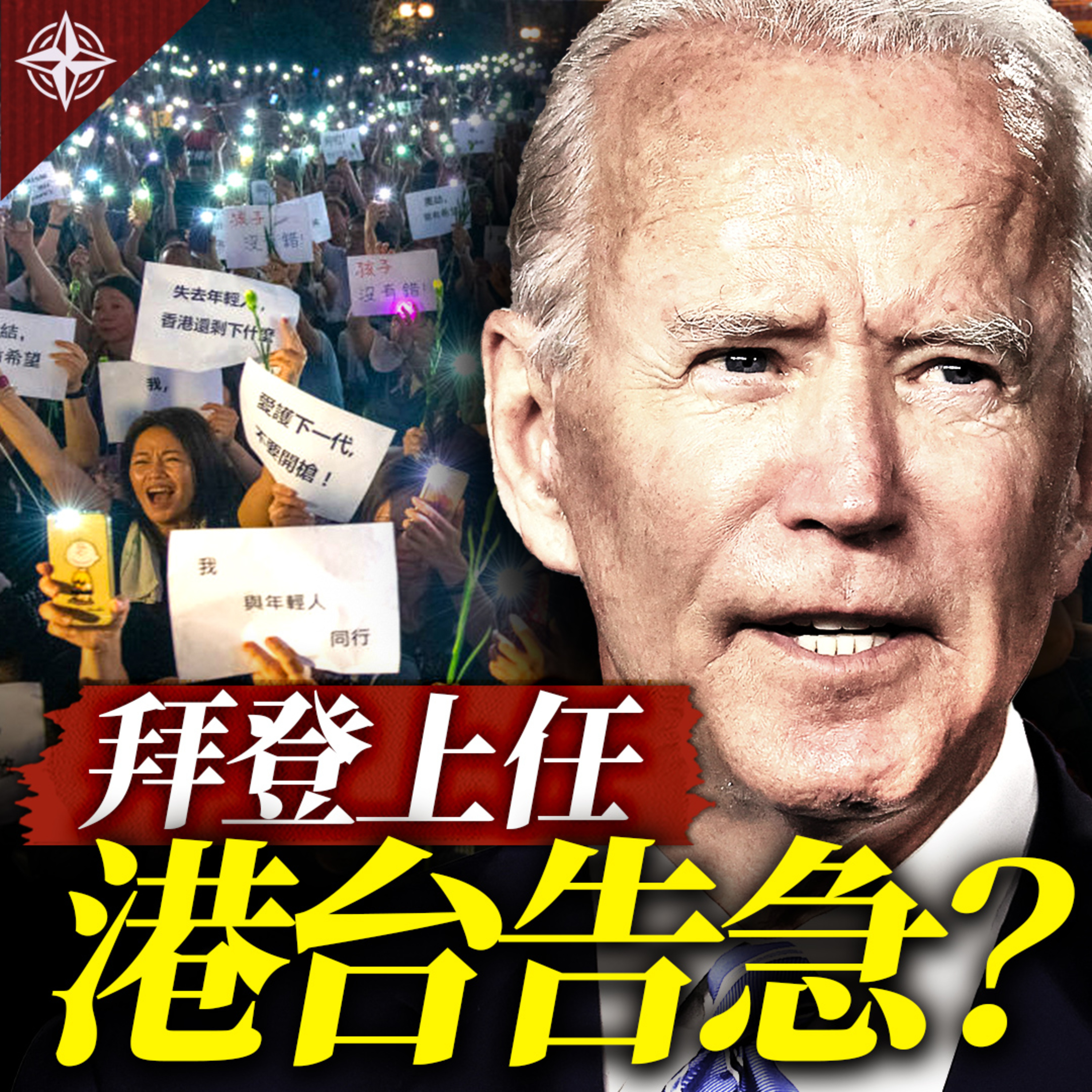 世界的十字路口 唐浩