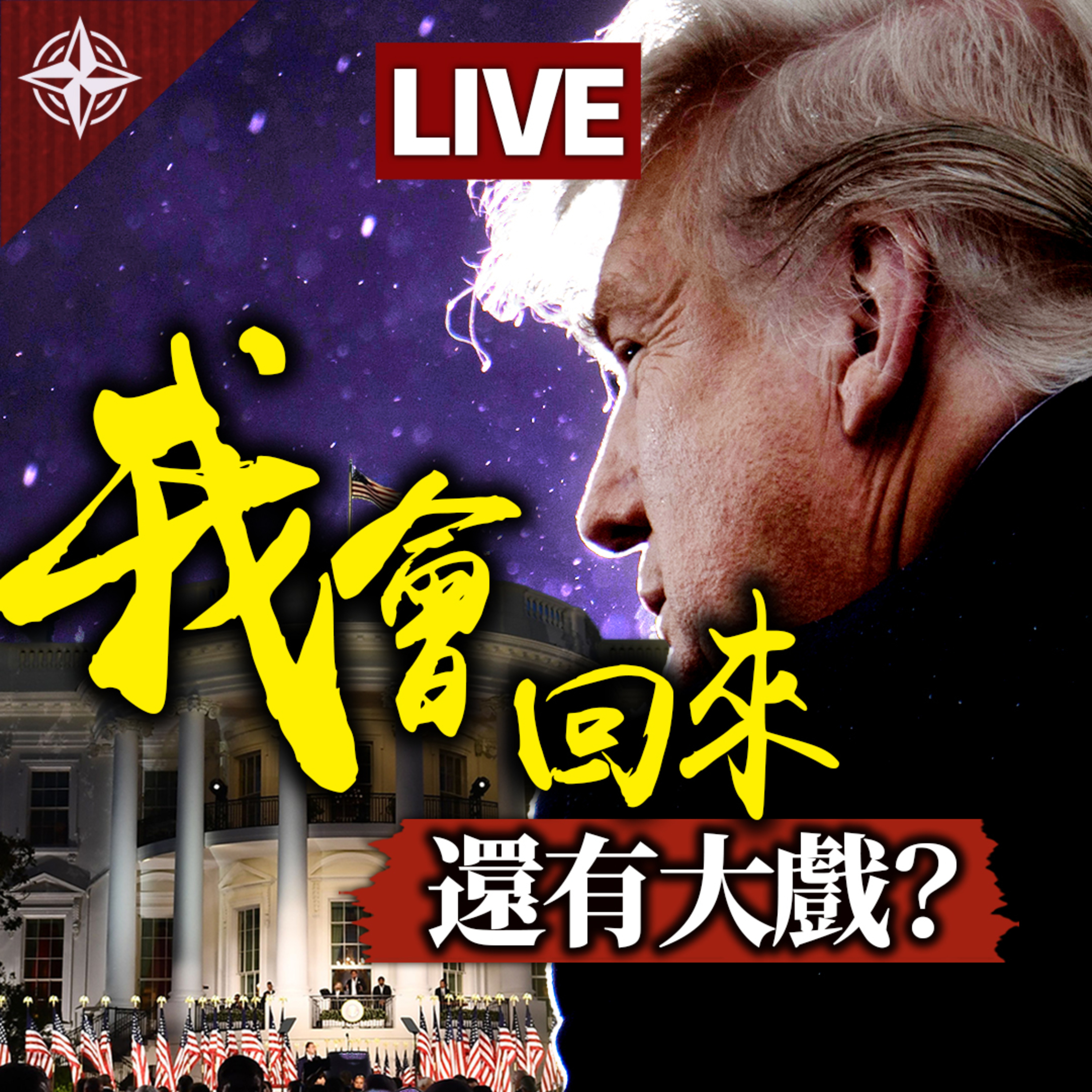 世界的十字路口 唐浩