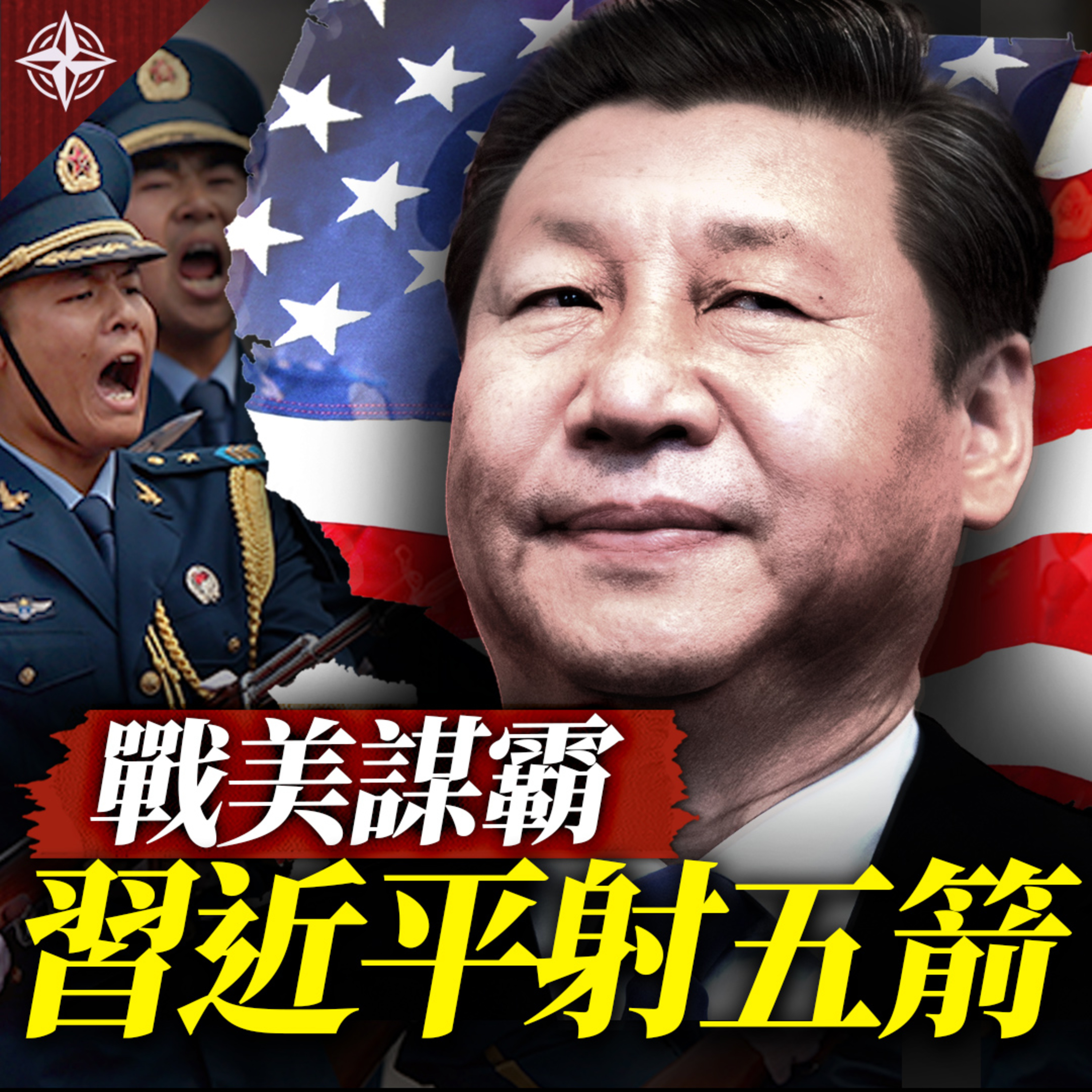 世界的十字路口 唐浩
