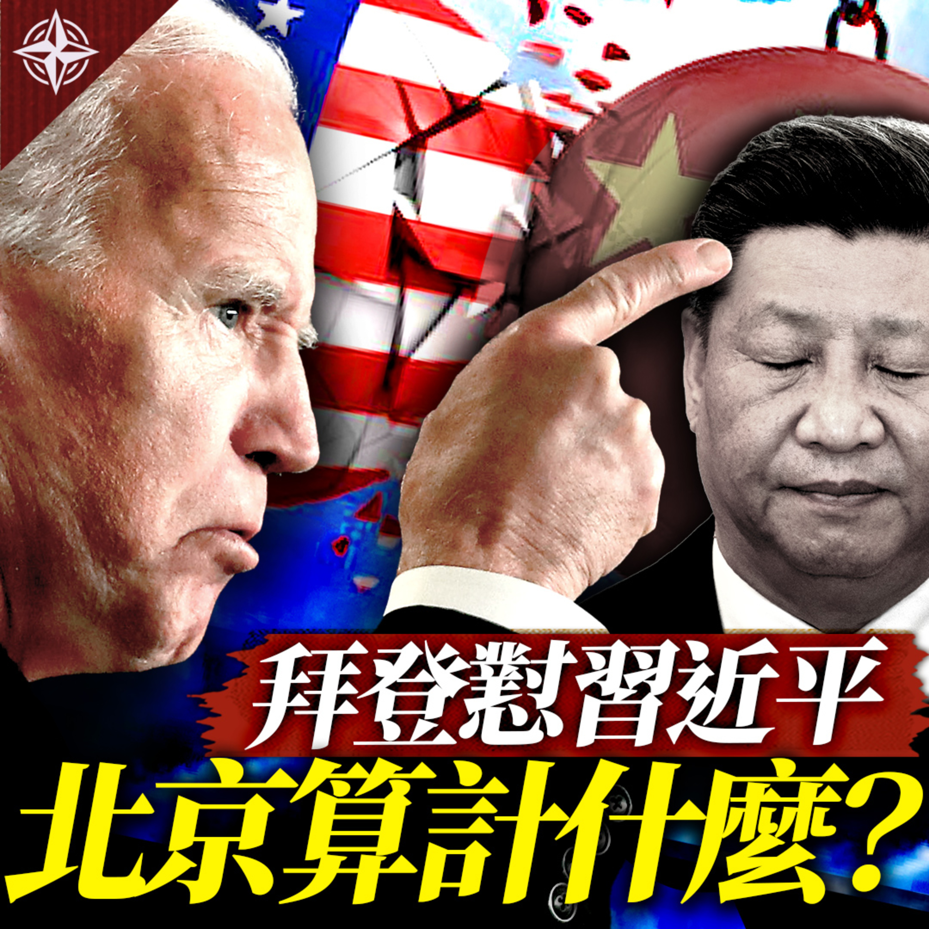 世界的十字路口 唐浩