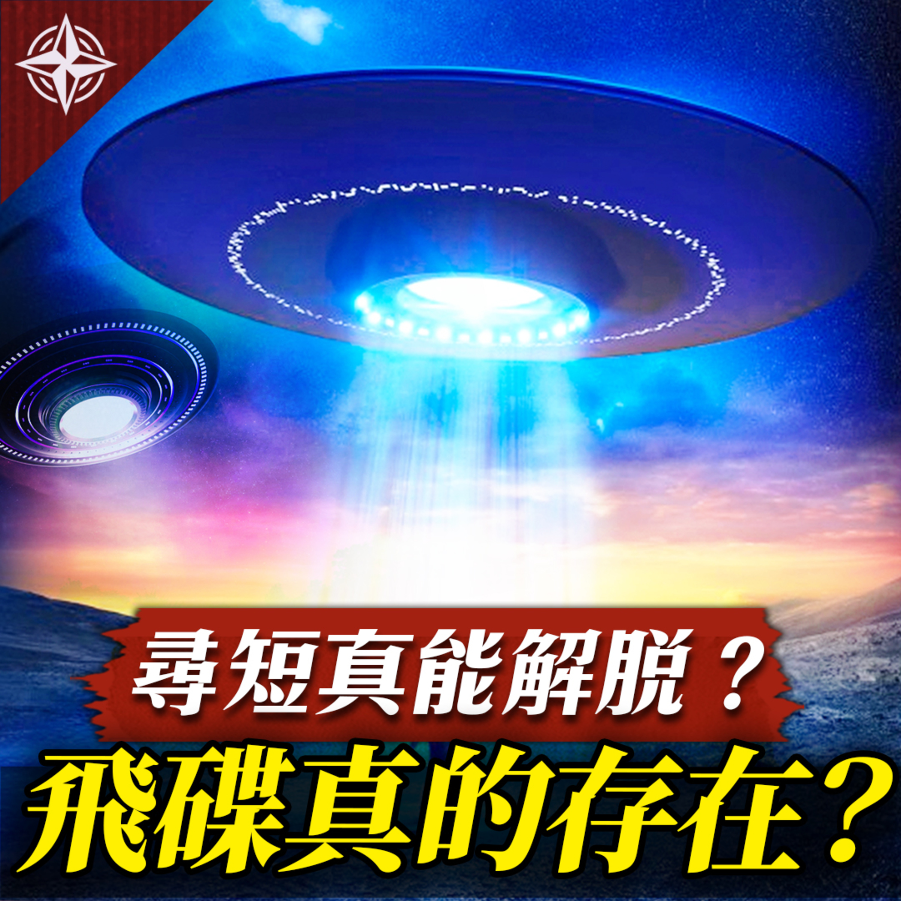 世界的十字路口 唐浩