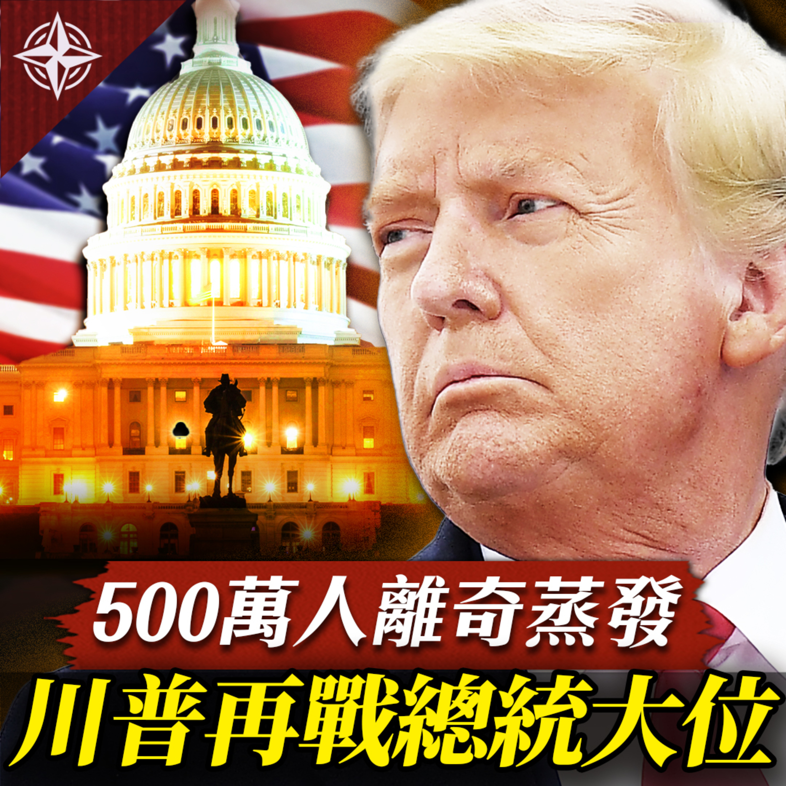 世界的十字路口 唐浩