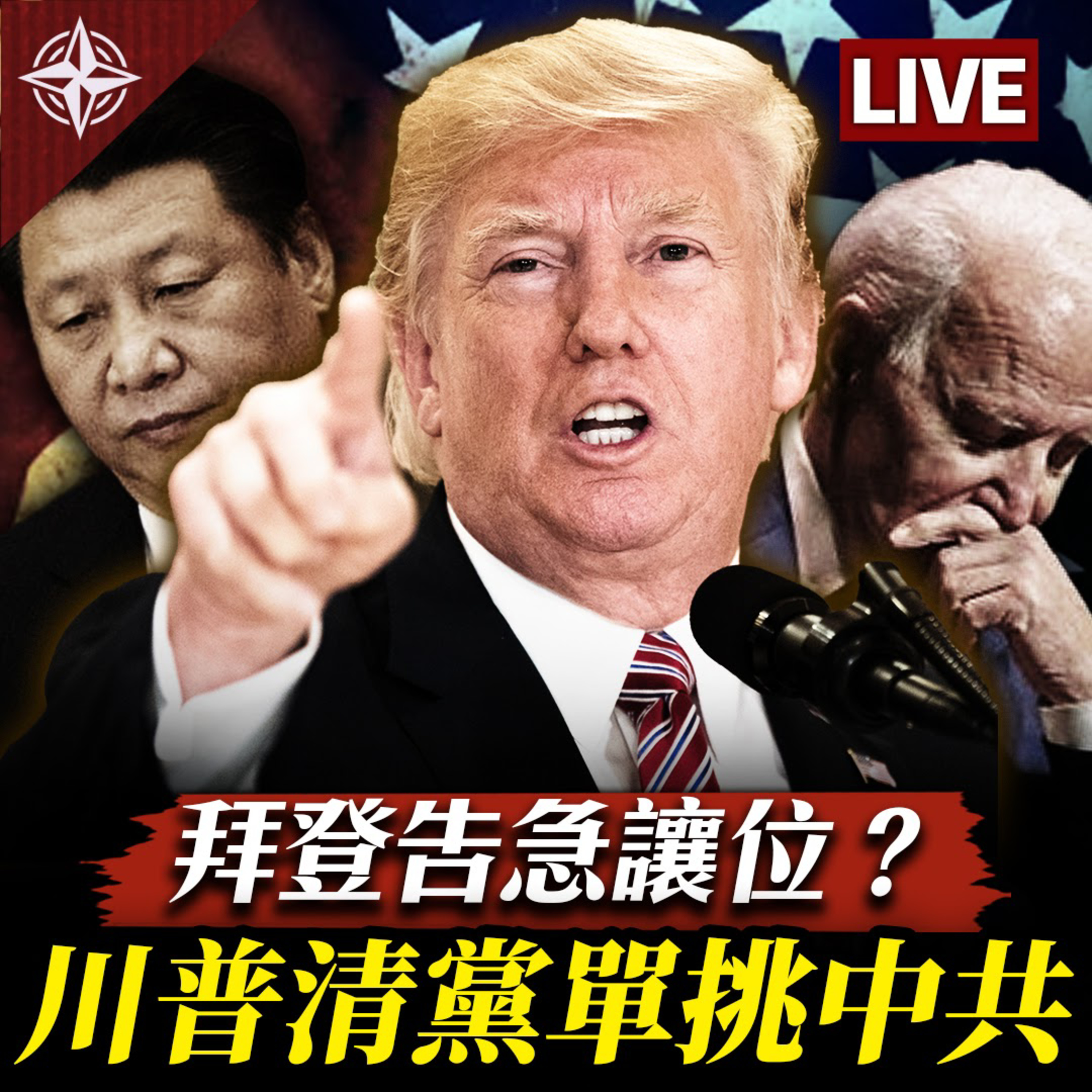 世界的十字路口 唐浩