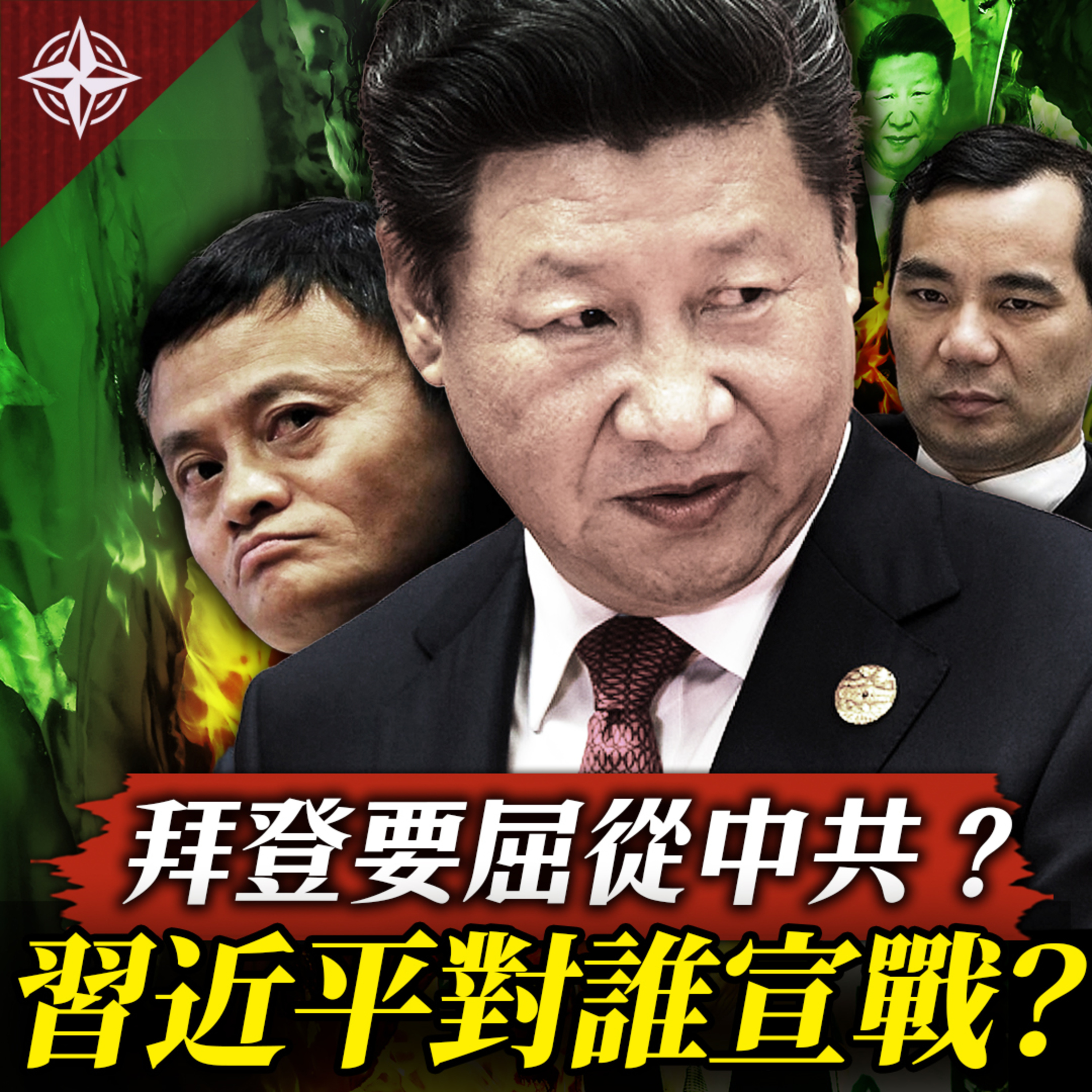 世界的十字路口 唐浩