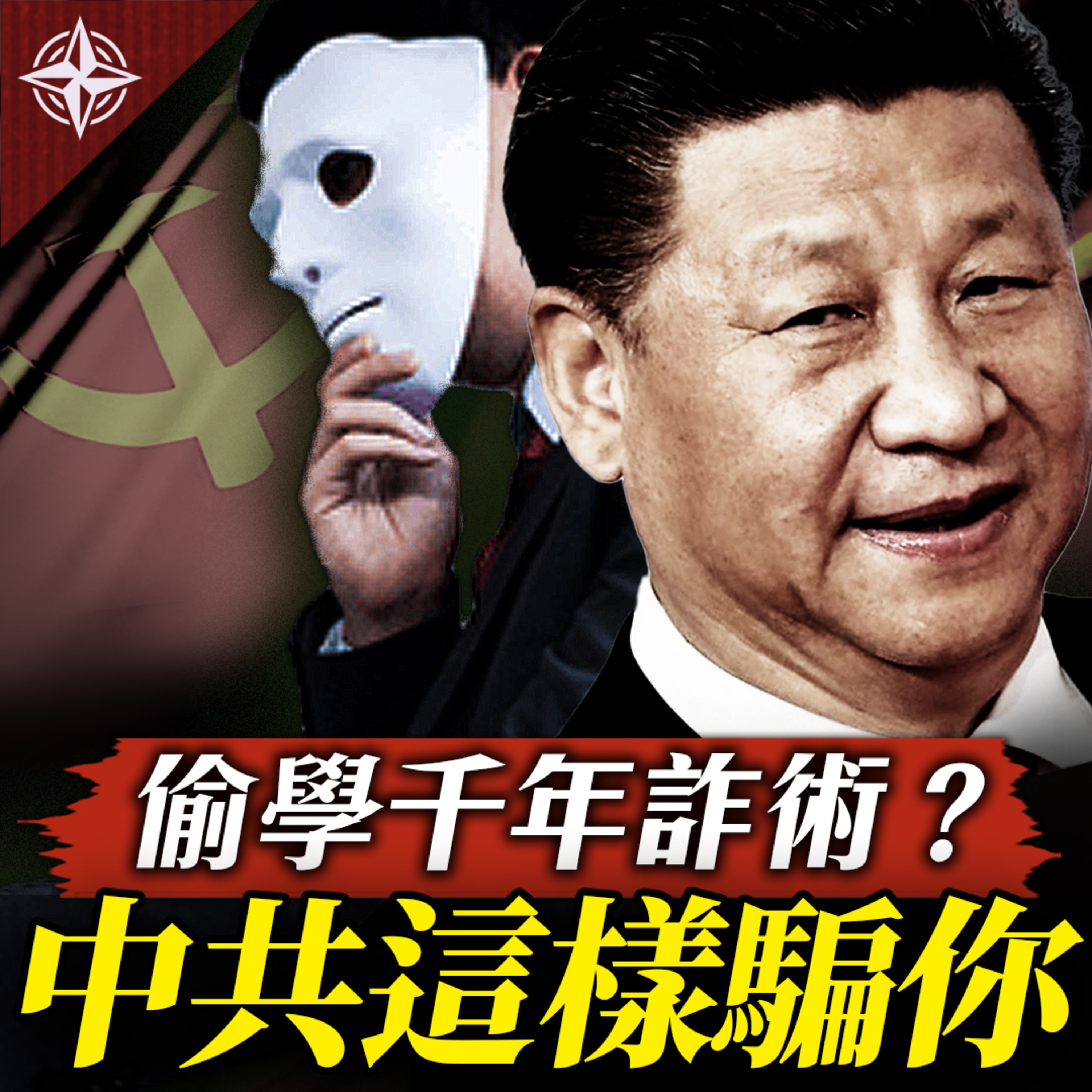 世界的十字路口 唐浩