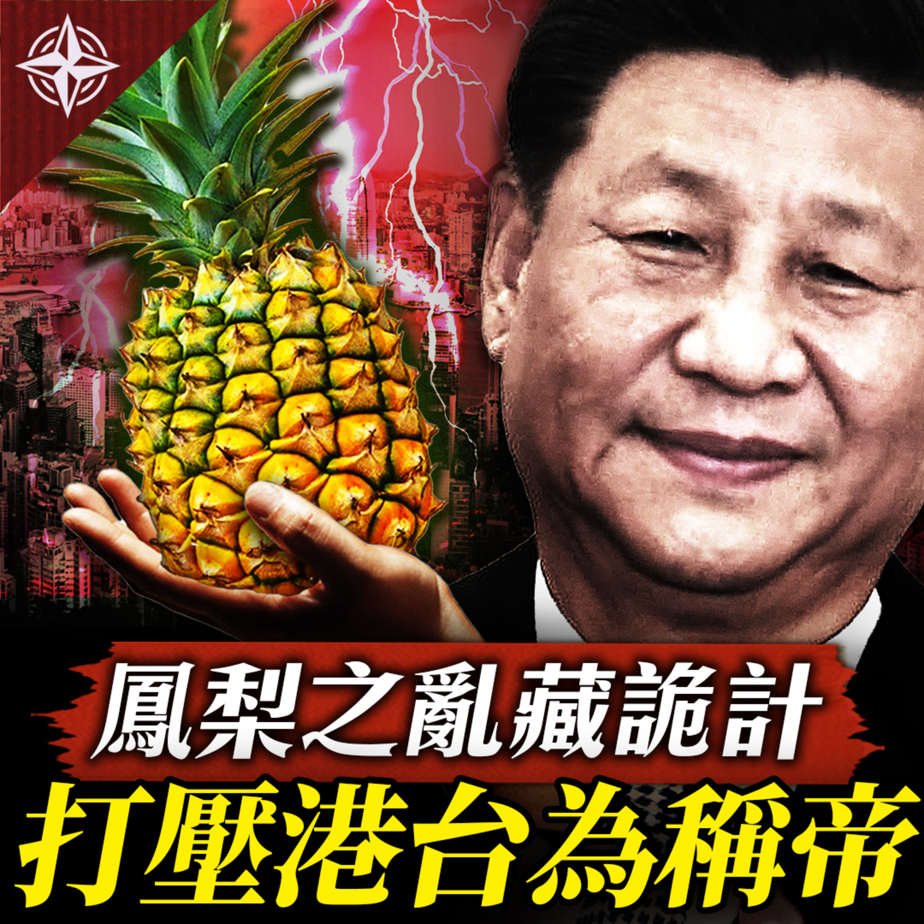 世界的十字路口 唐浩