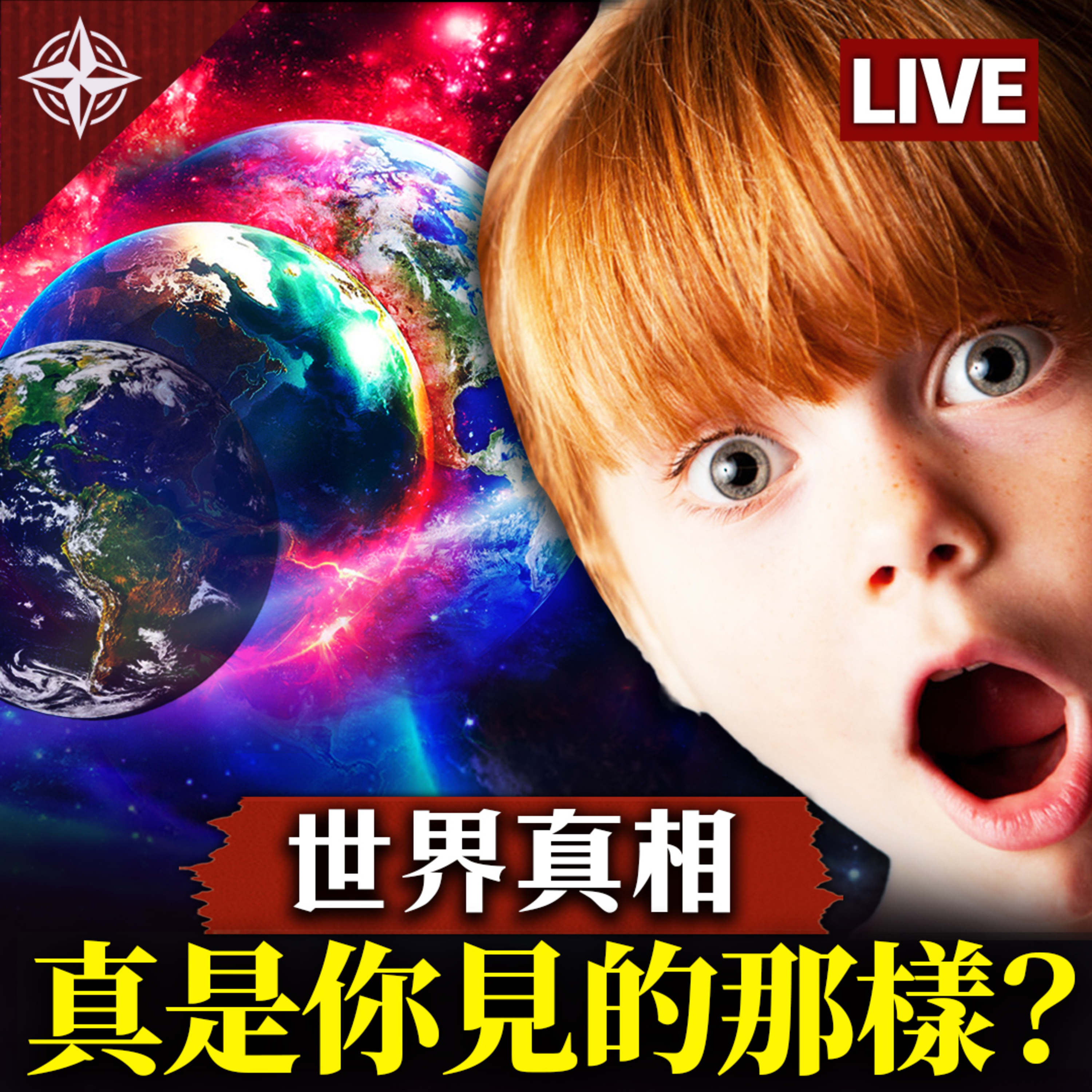 世界的十字路口 唐浩
