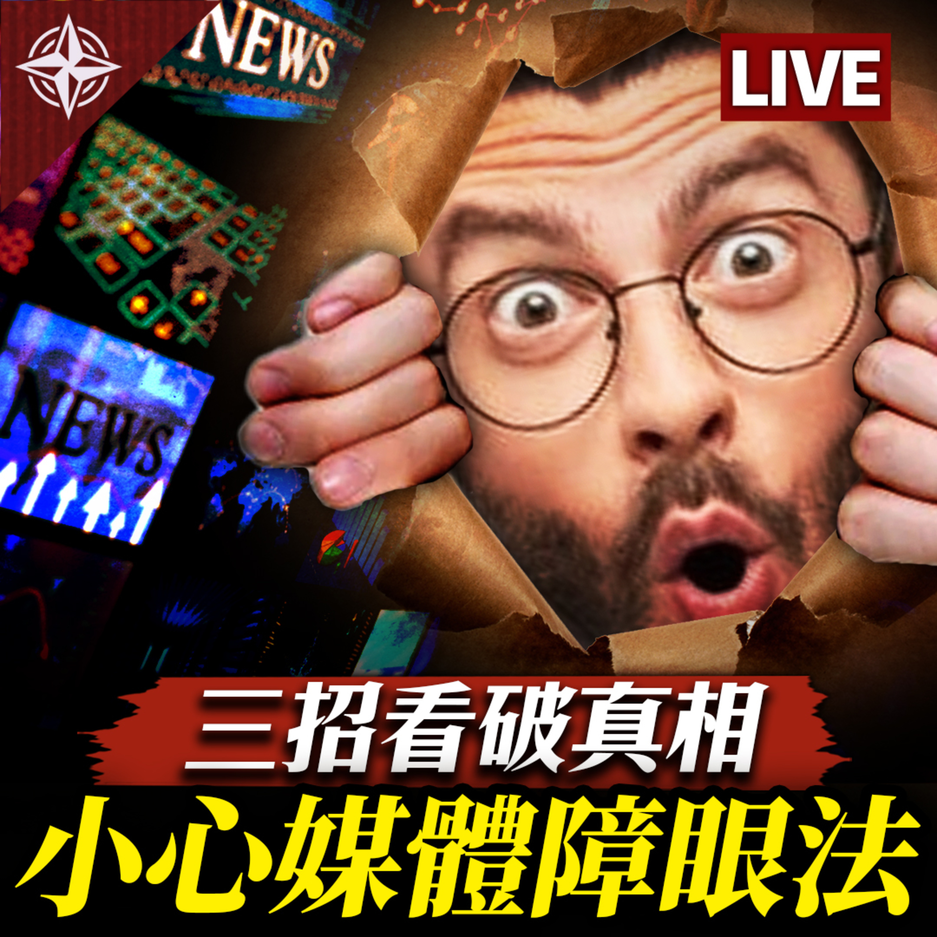世界的十字路口 唐浩