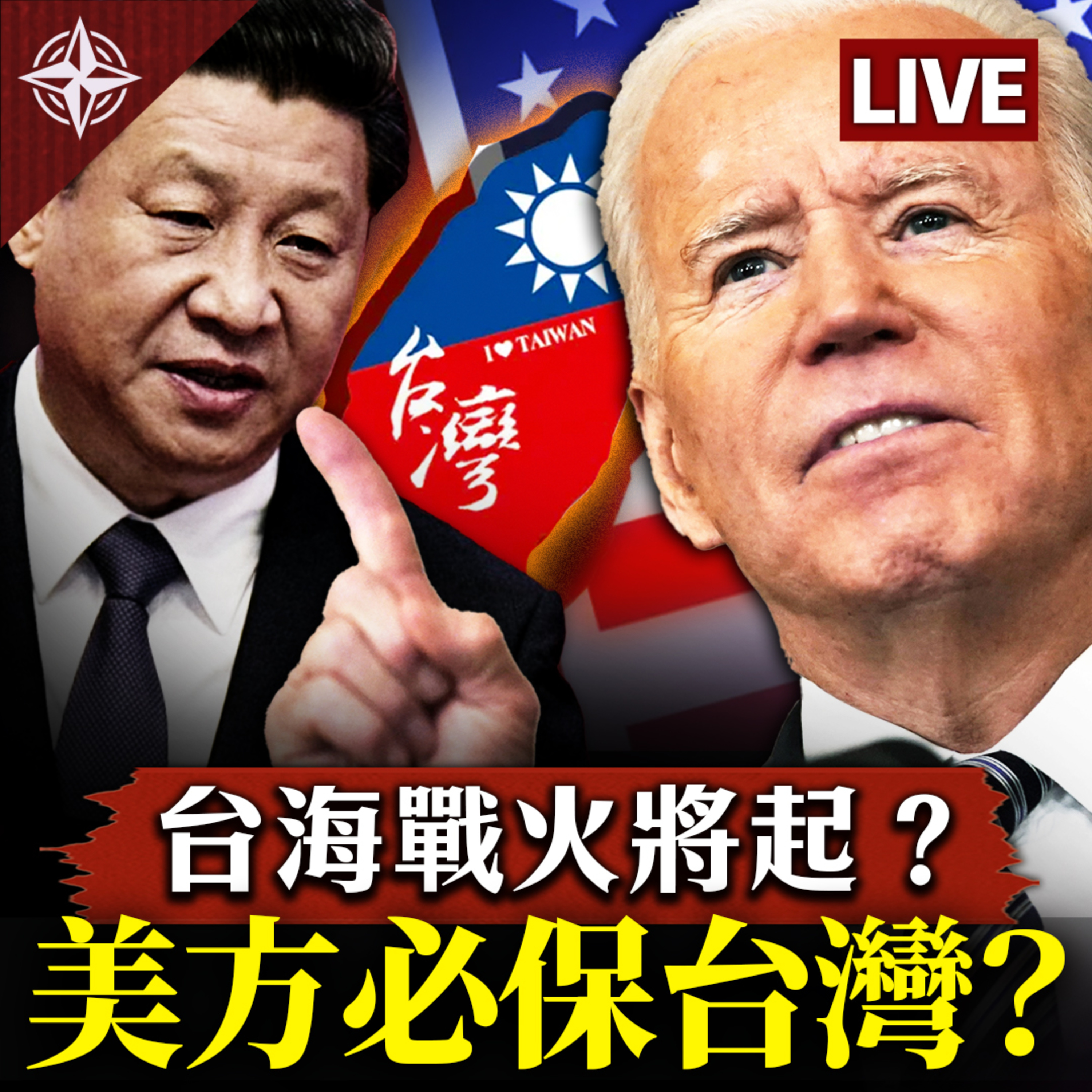 世界的十字路口 唐浩