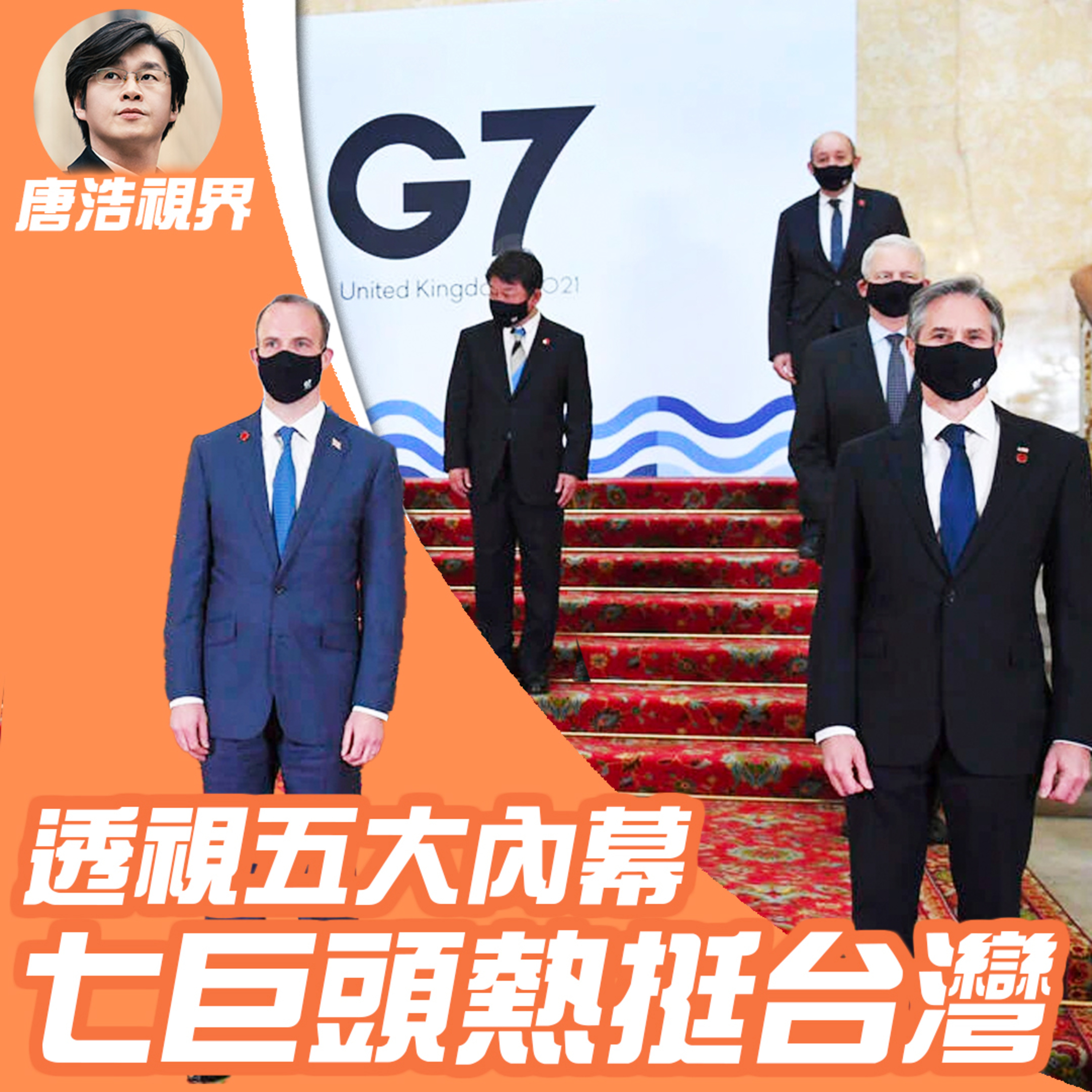 世界的十字路口 唐浩