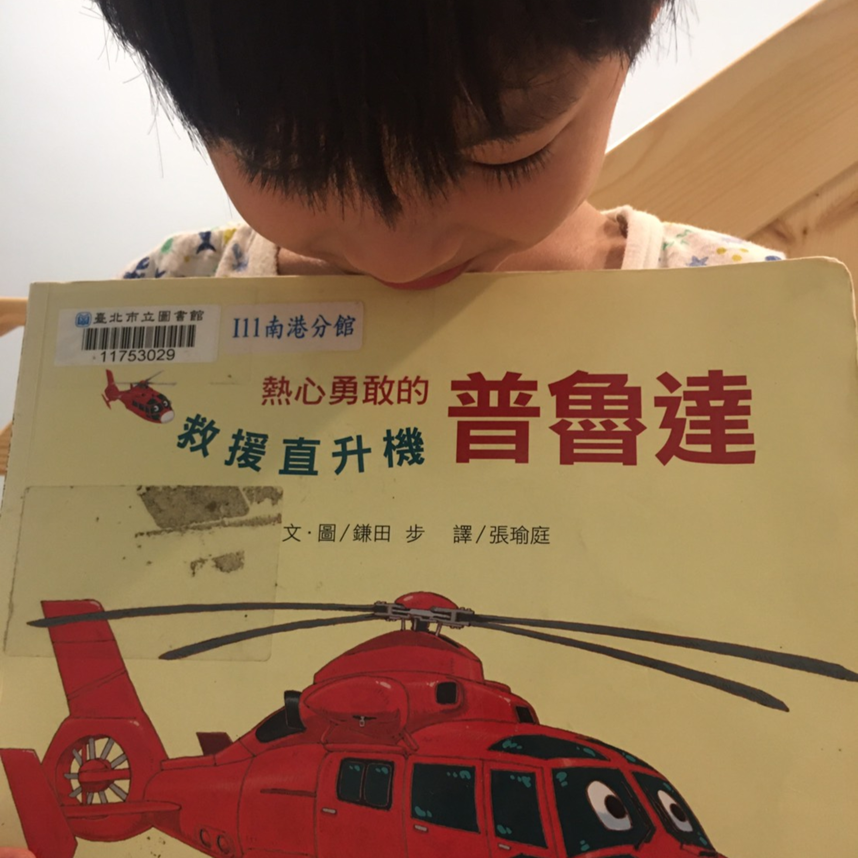 我們一家說故事