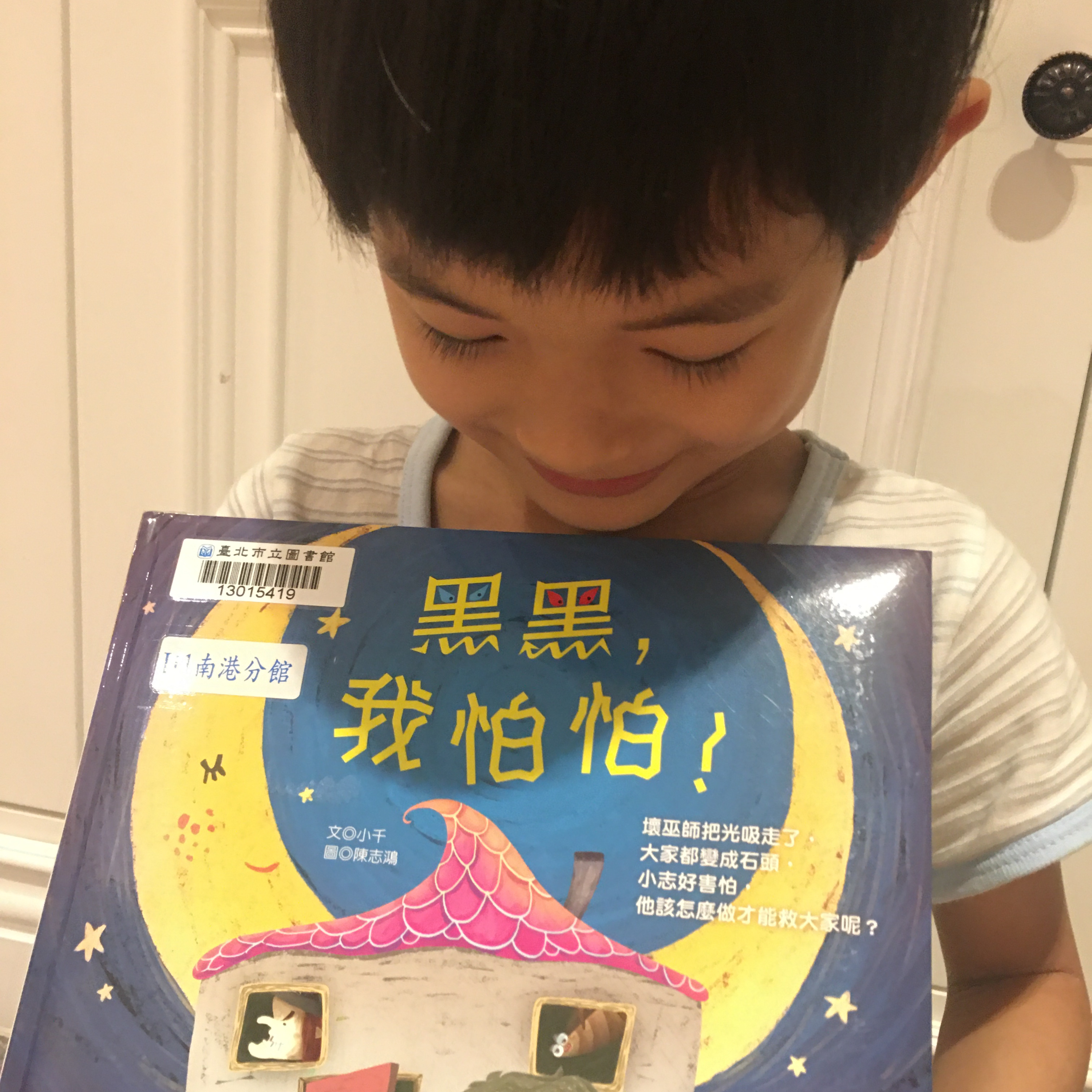 我們一家說故事