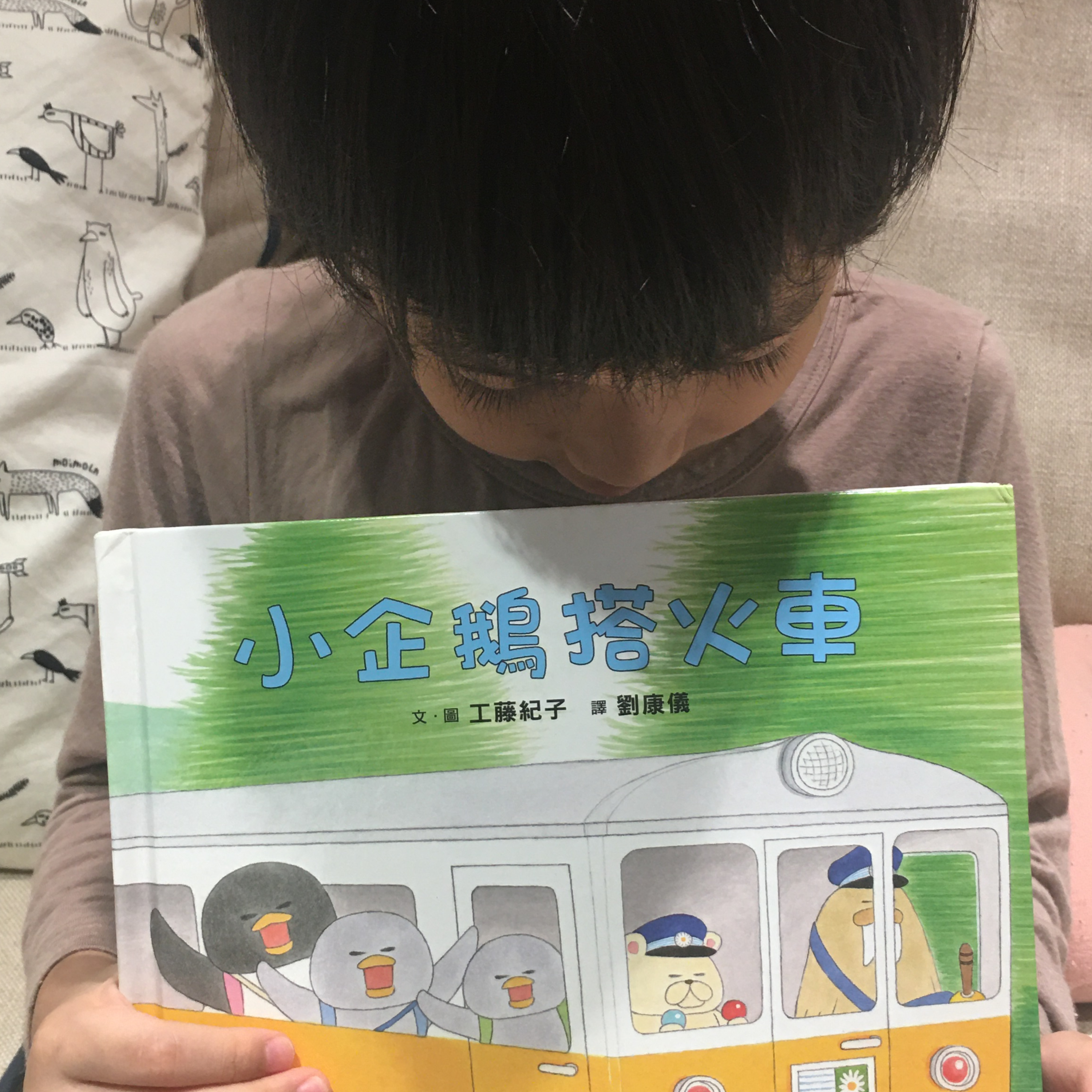 我們一家說故事