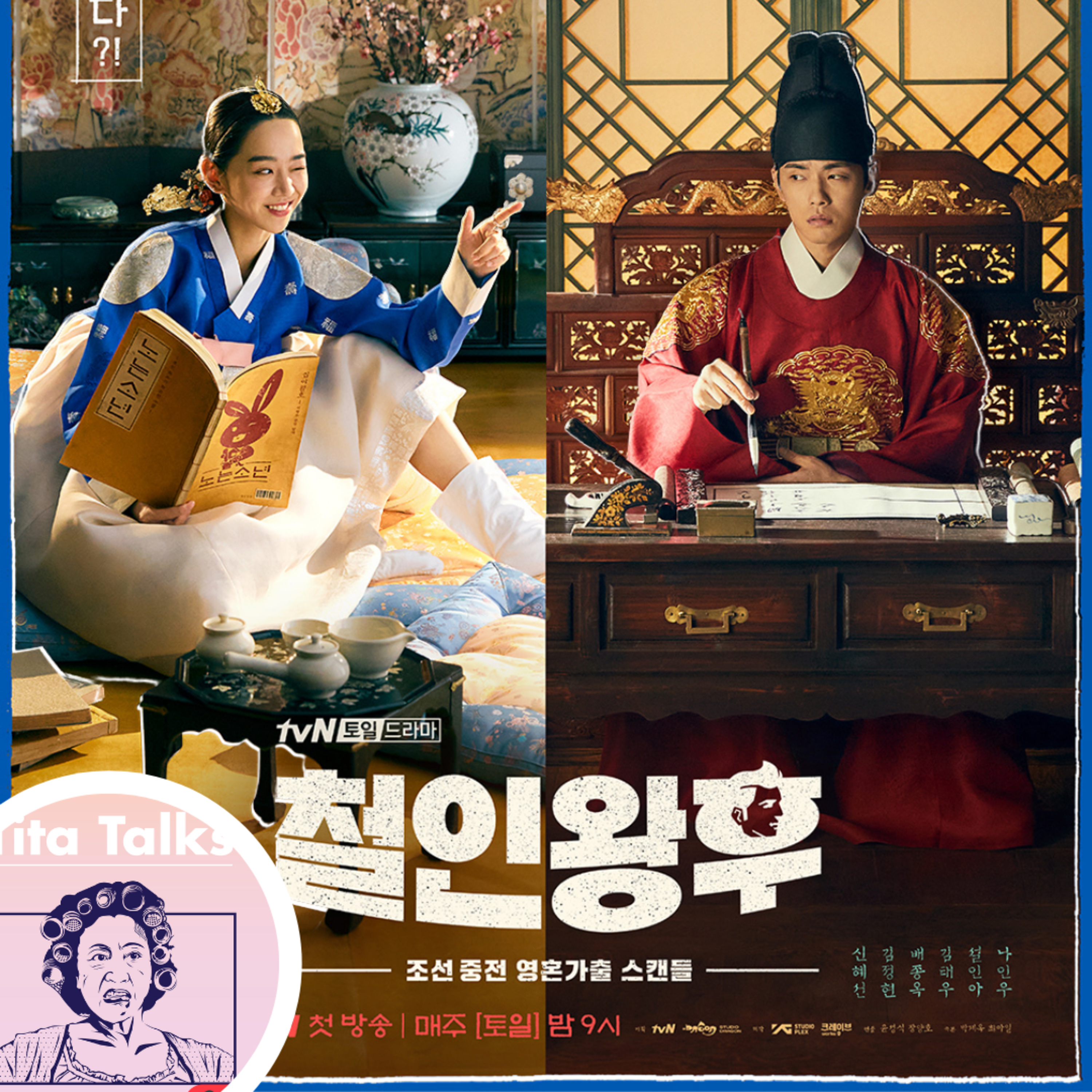 Ep135 KDrama Review: Mr Queen (with AJ and Ben)