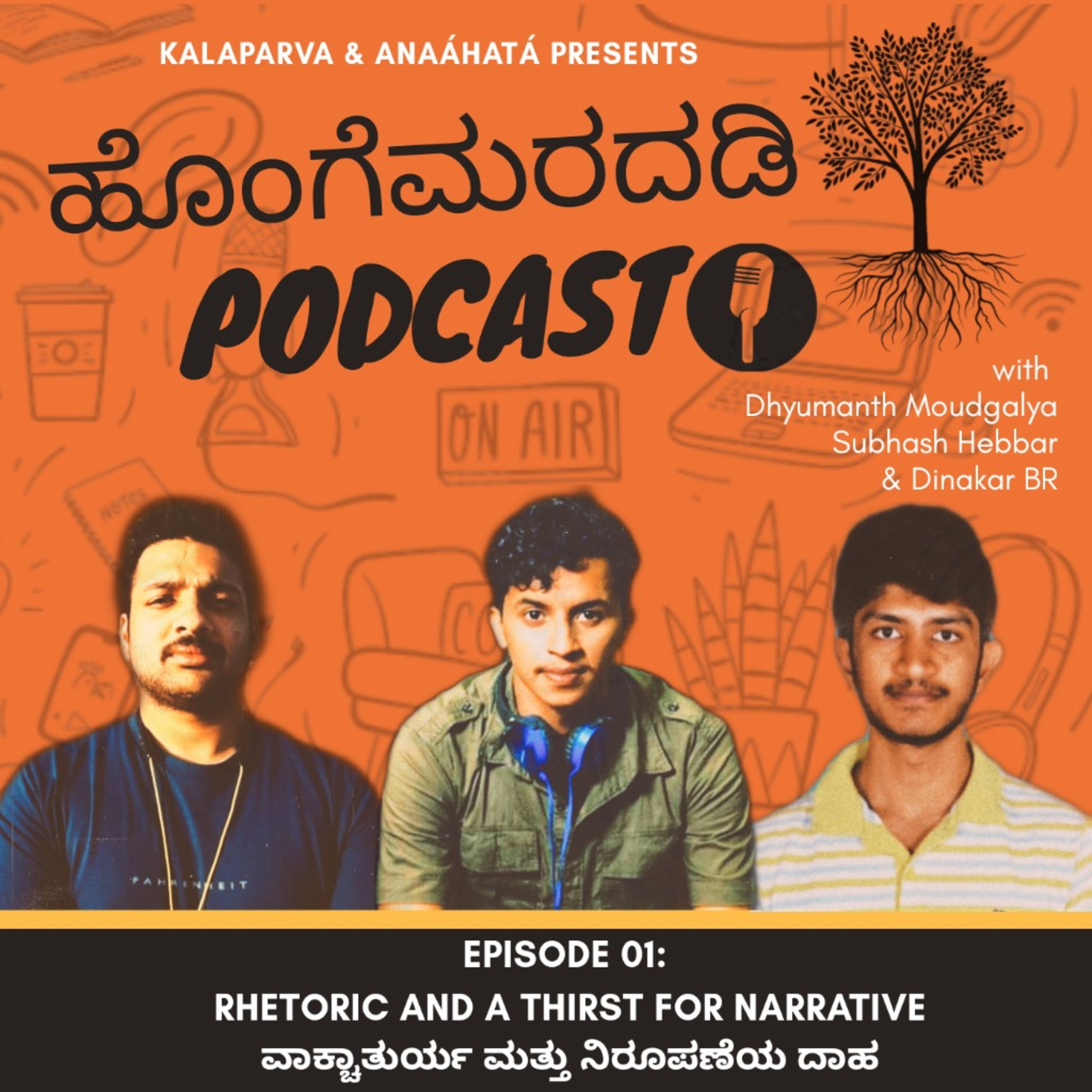 Hongemaradadi Kannada Podcast