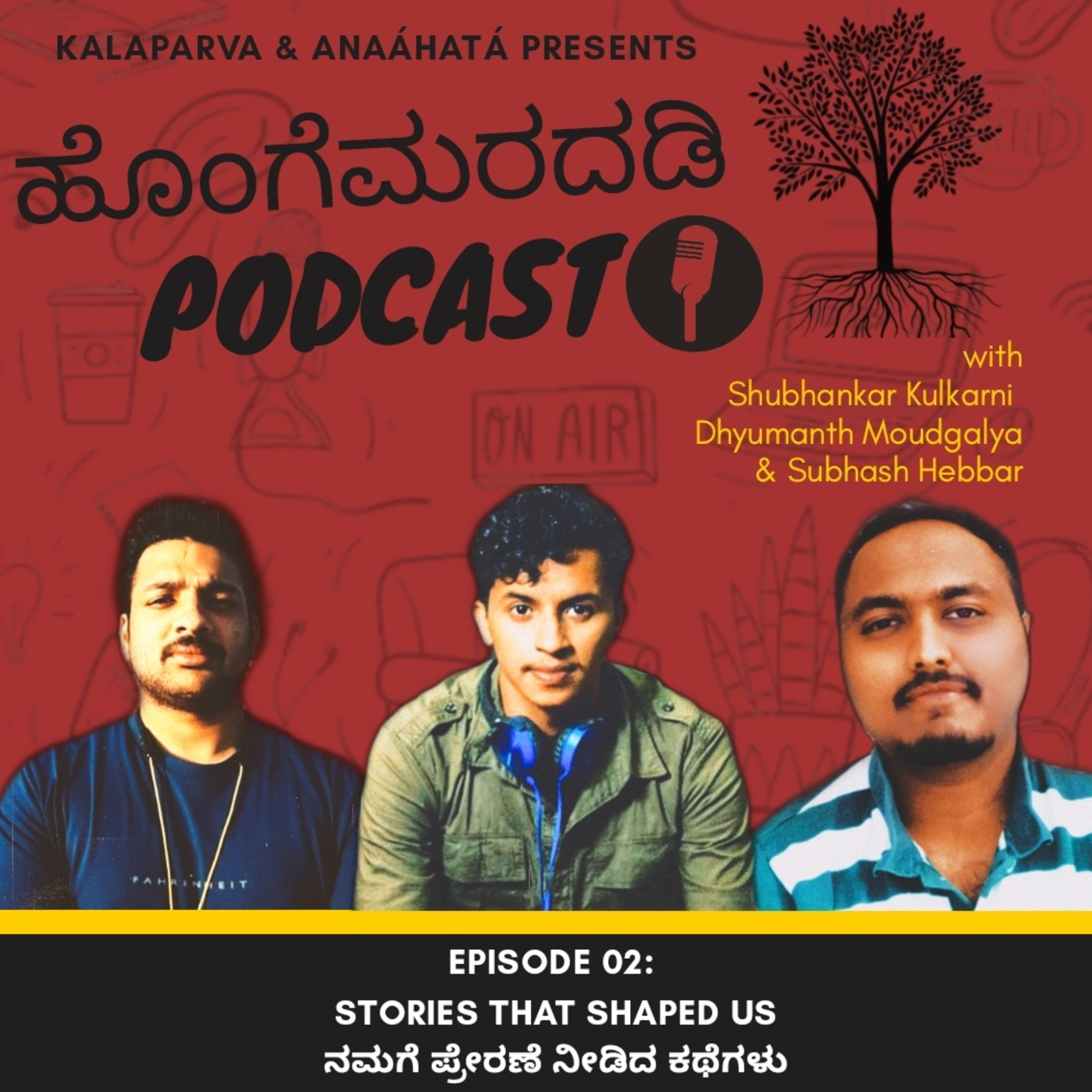 Hongemaradadi Kannada Podcast