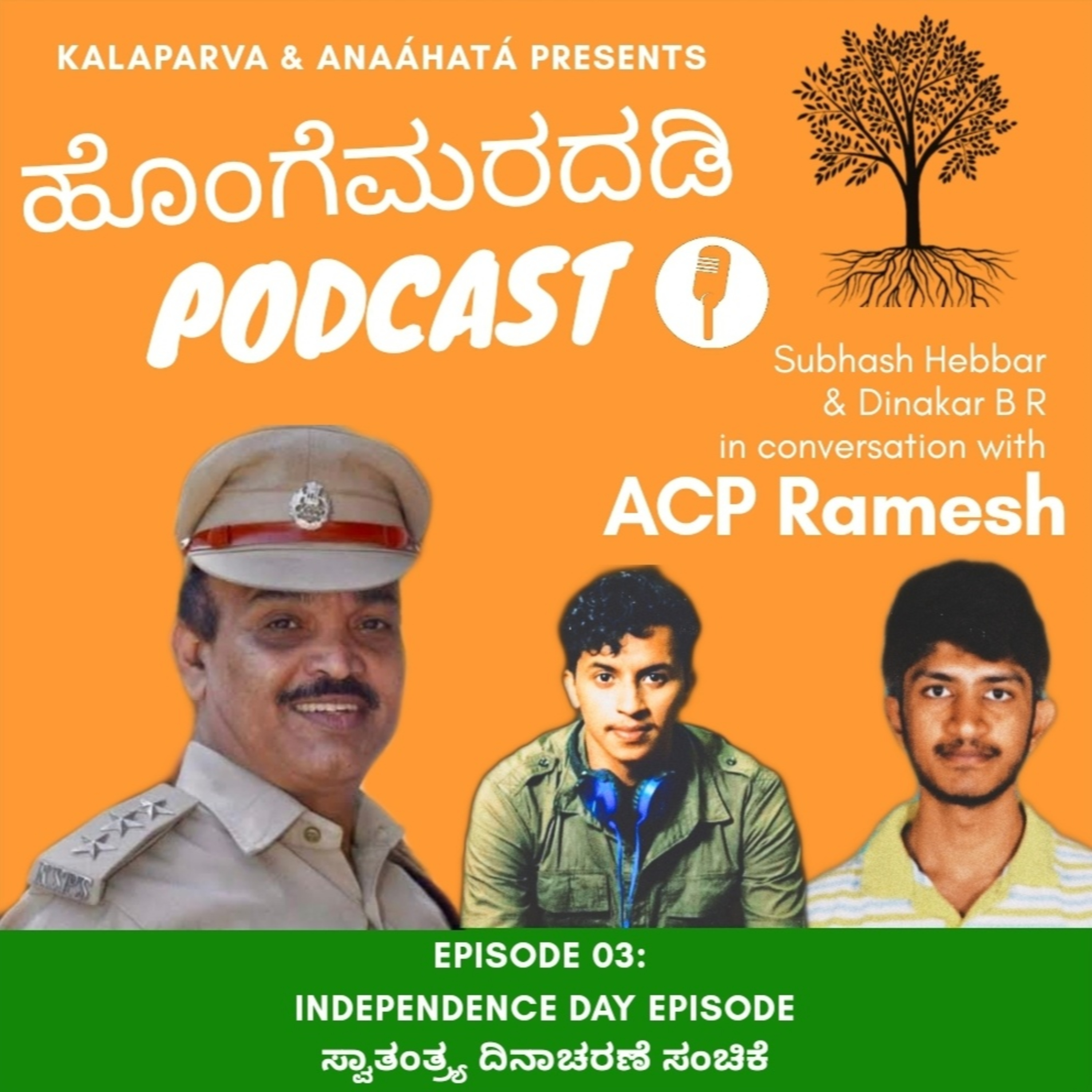 Hongemaradadi Kannada Podcast