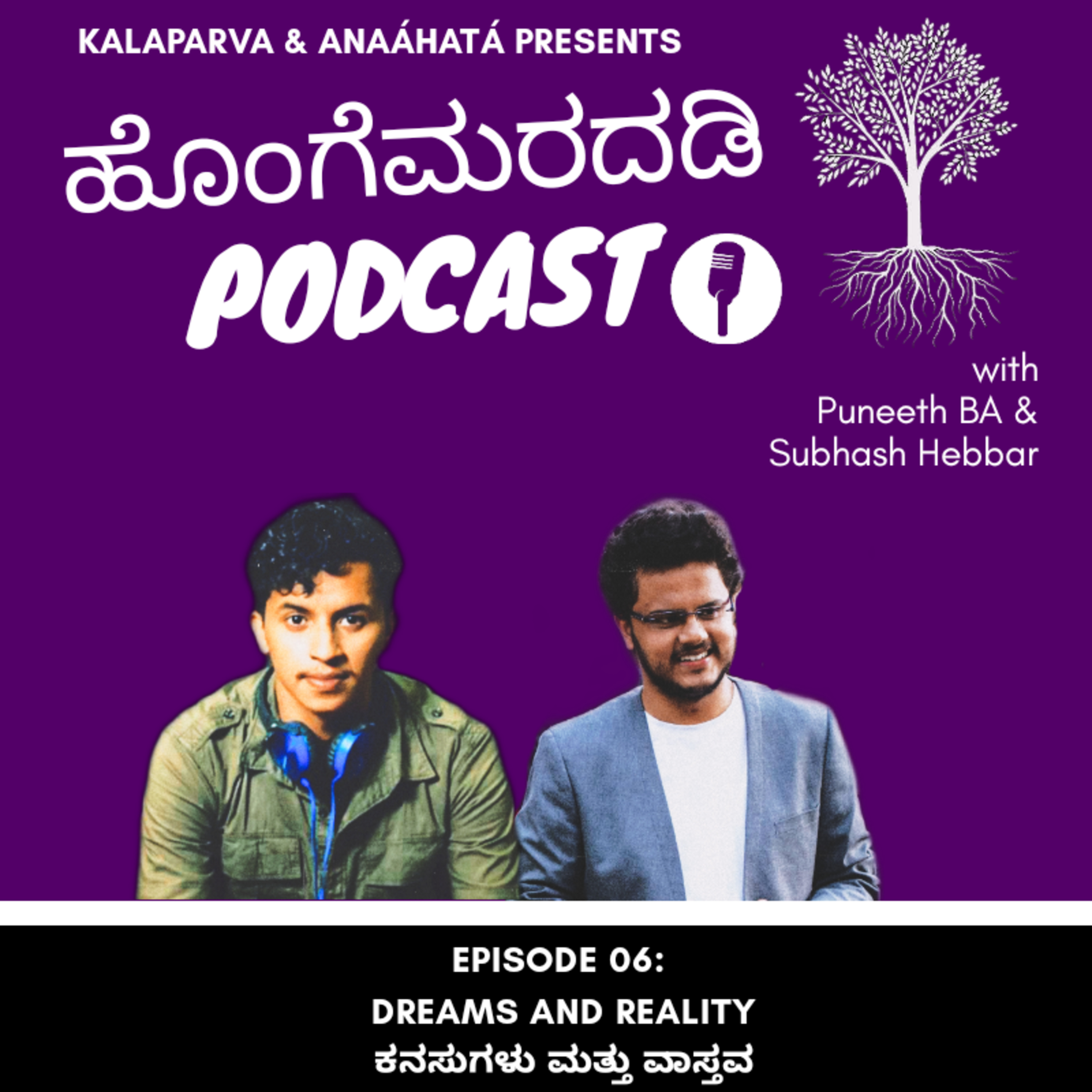 Hongemaradadi Kannada Podcast
