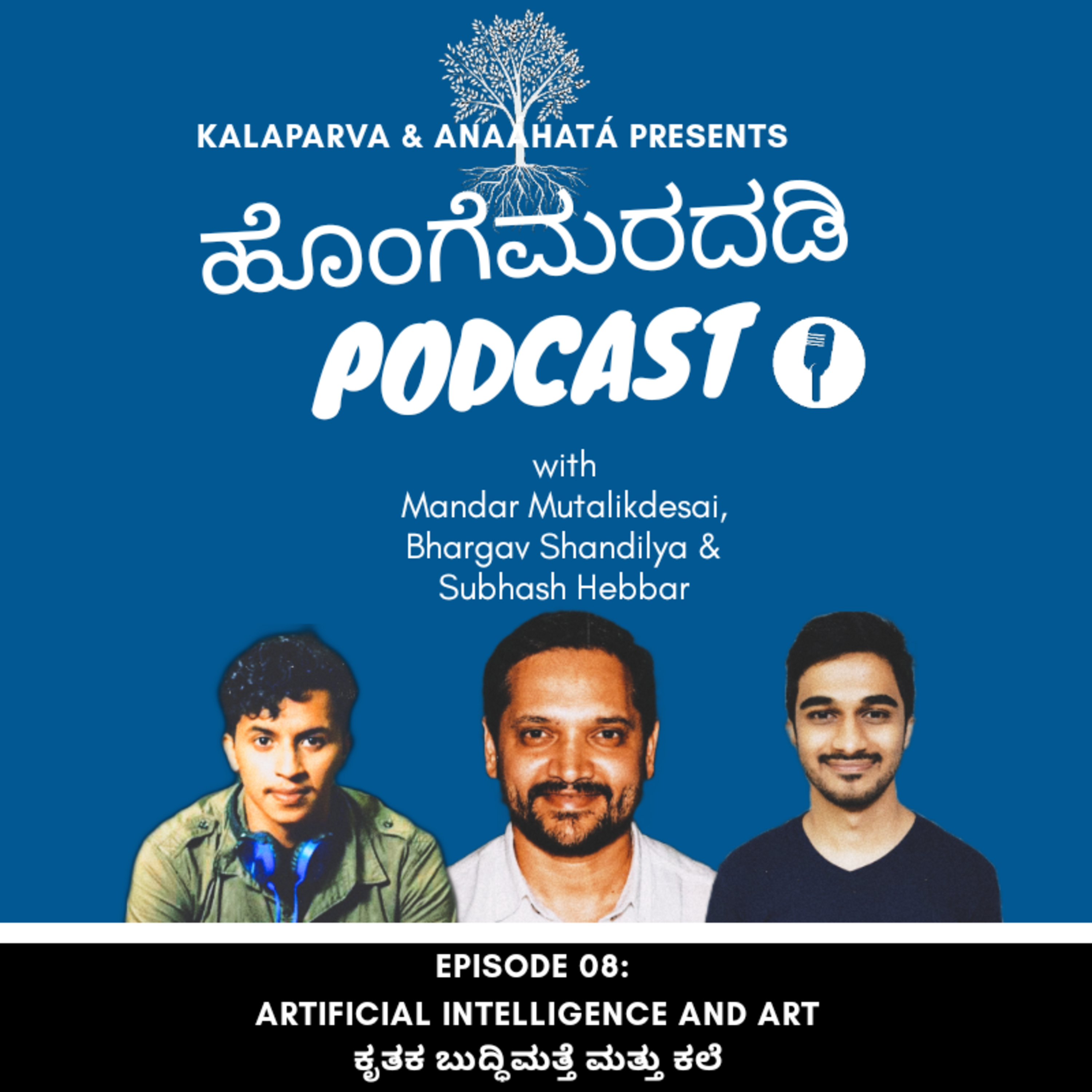 Hongemaradadi Kannada Podcast