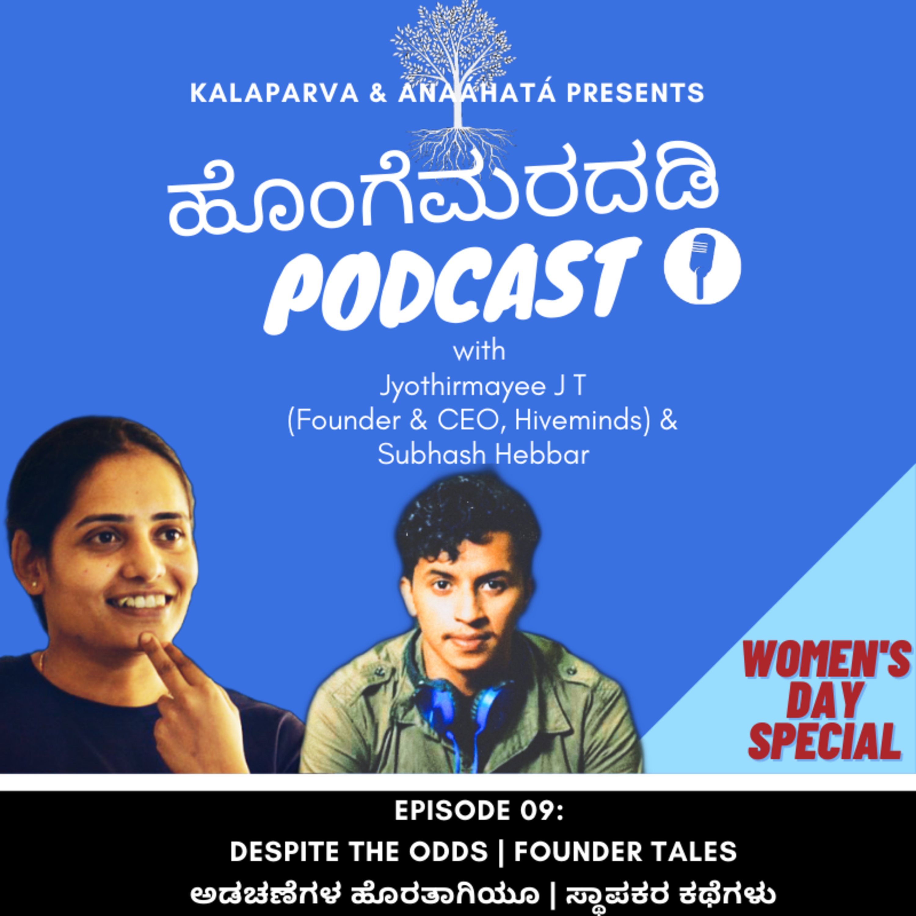 Hongemaradadi Kannada Podcast