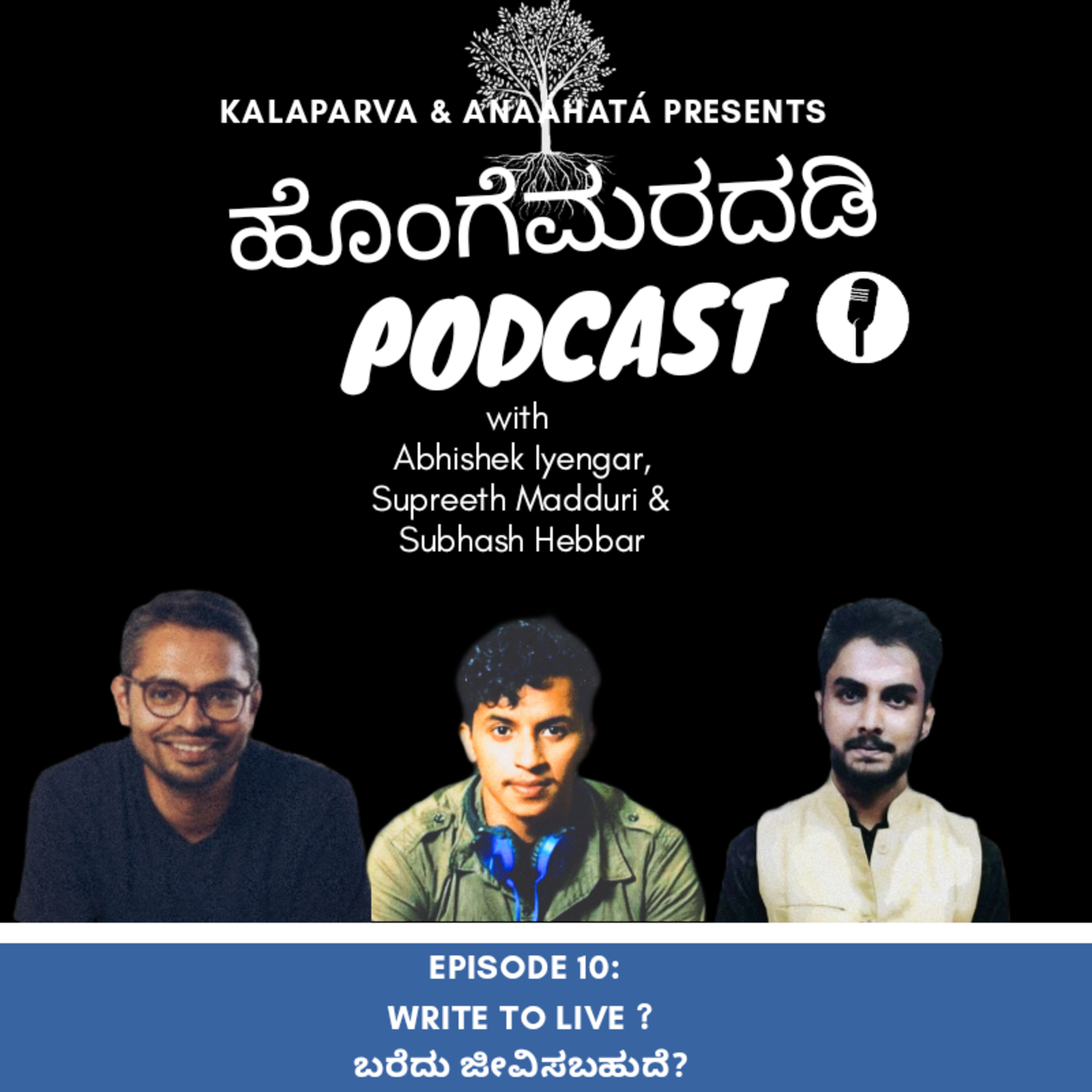 Hongemaradadi Kannada Podcast