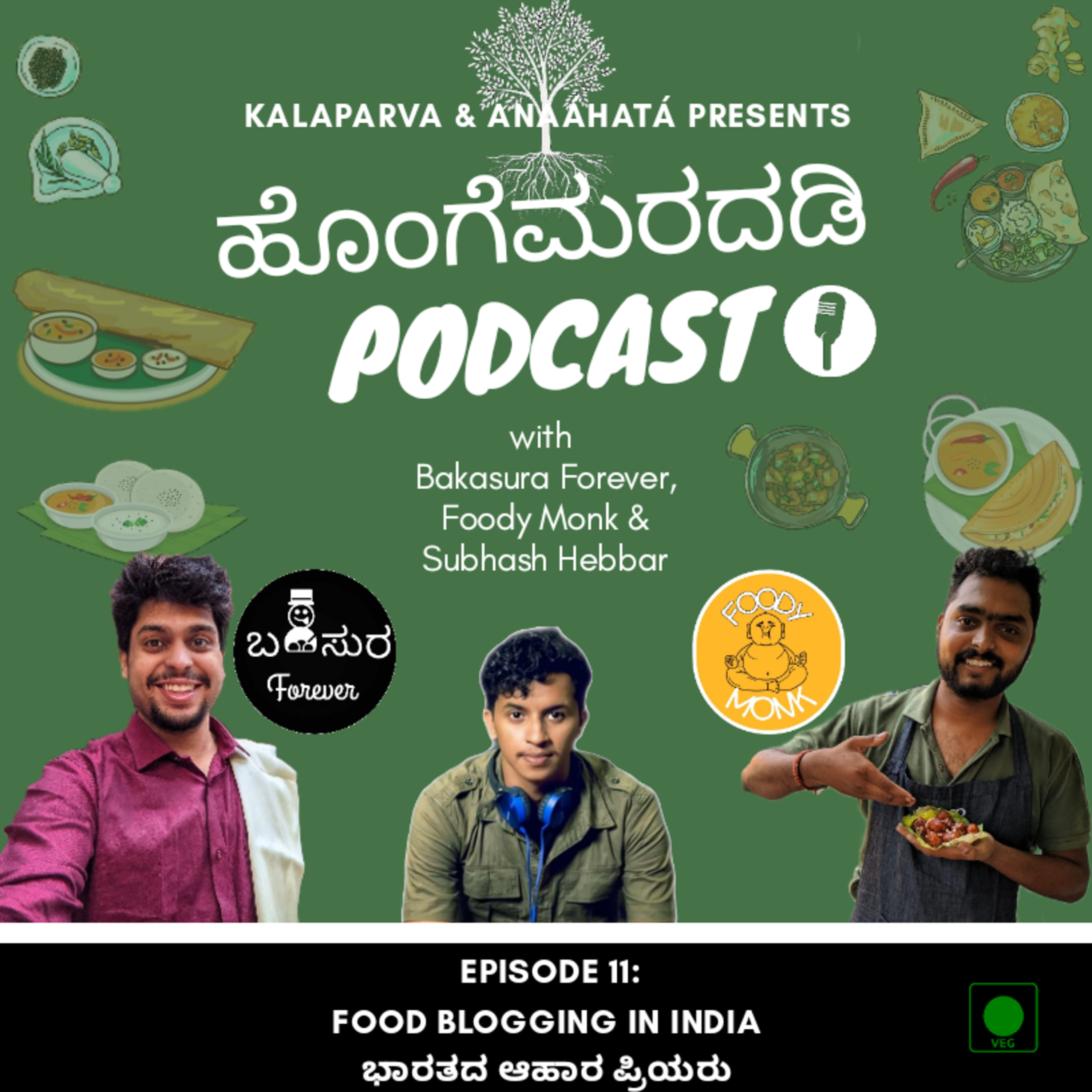 Hongemaradadi Kannada Podcast