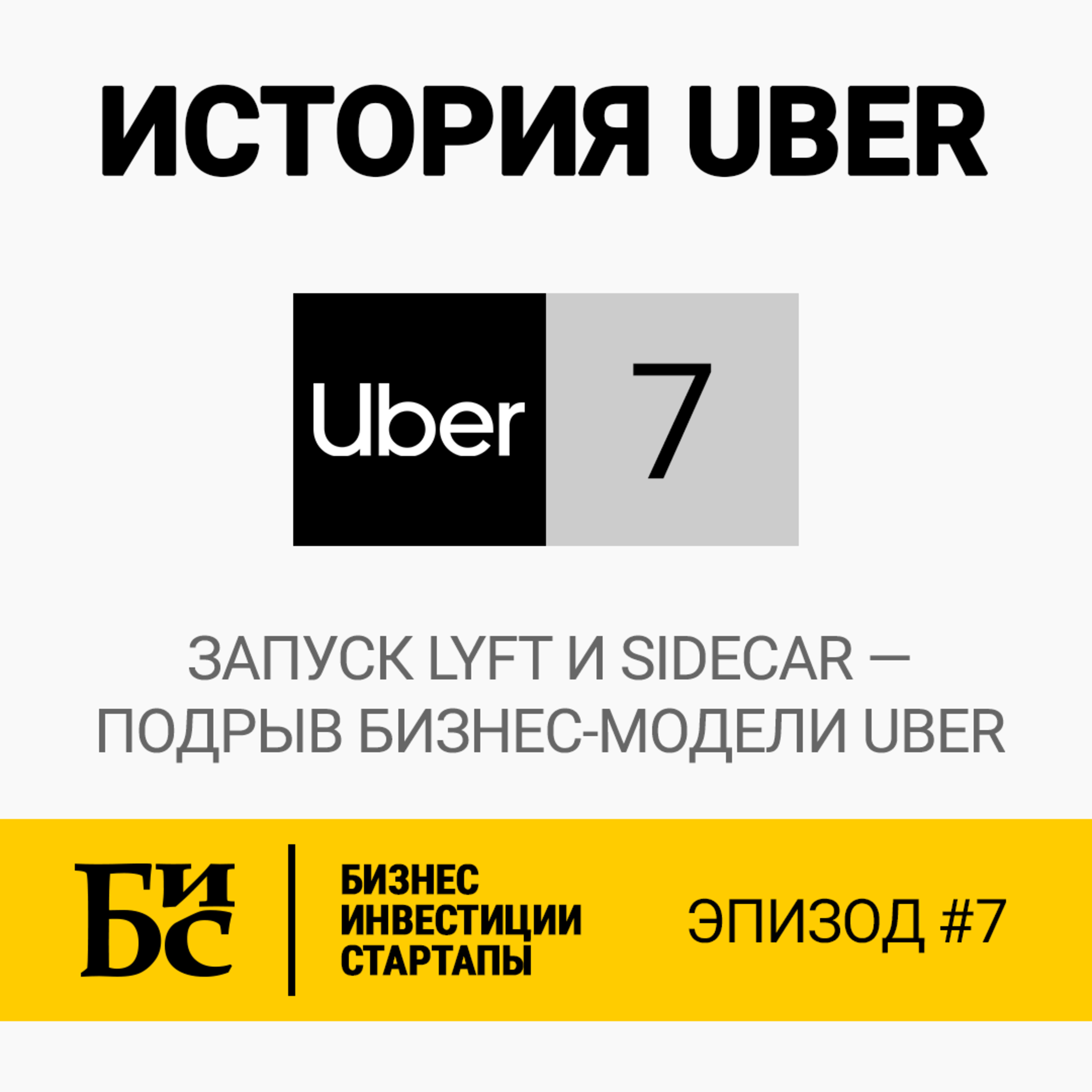 БИС // Михаил Бабич