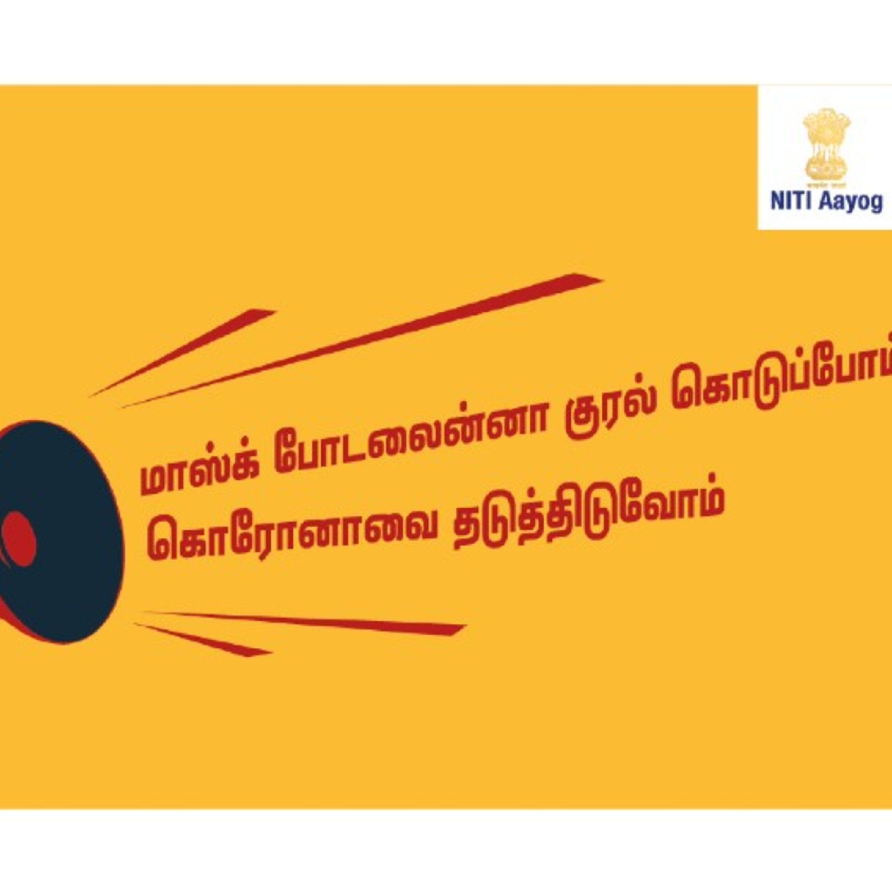 Shyamalavani 90.4 Community Radio