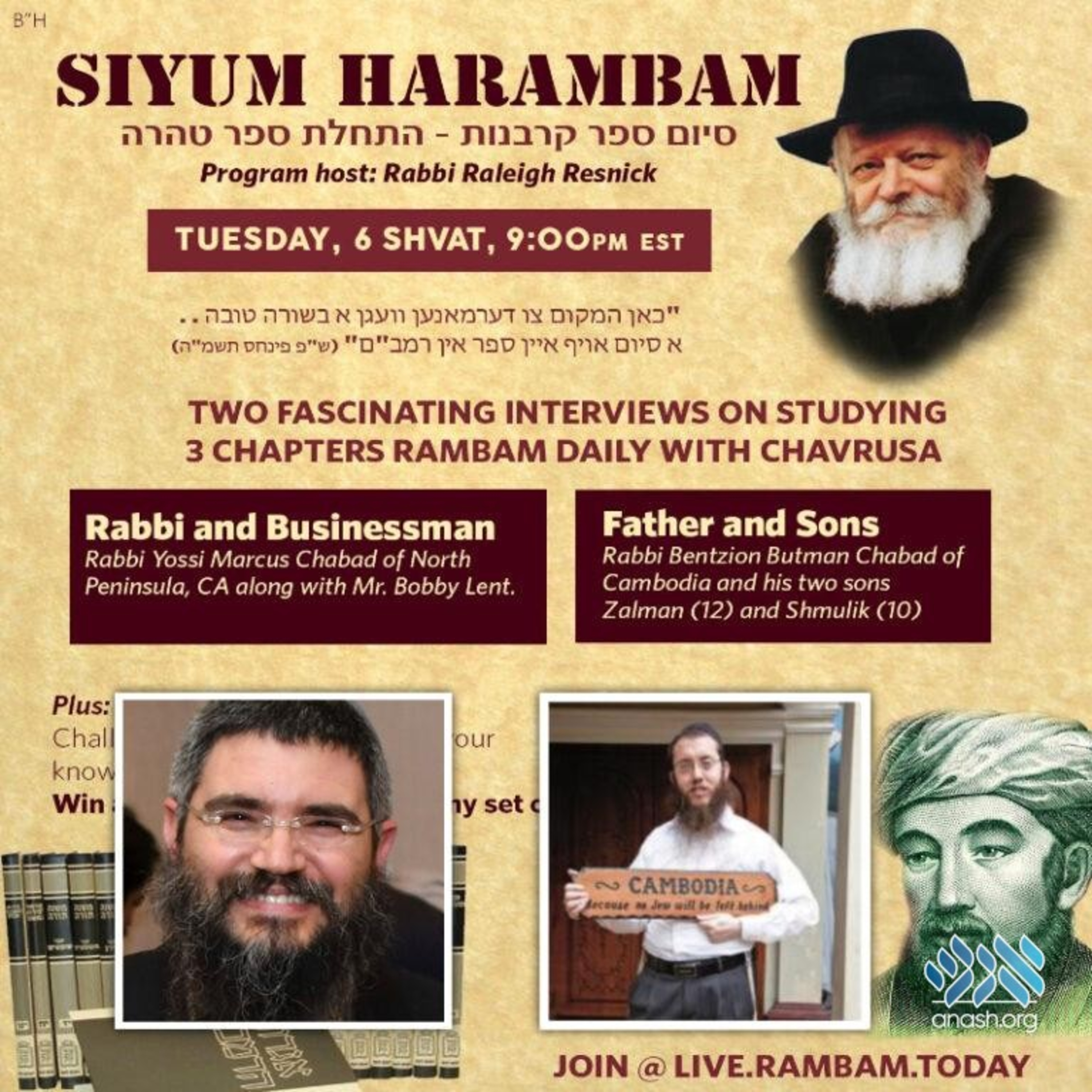 Rambam Insights