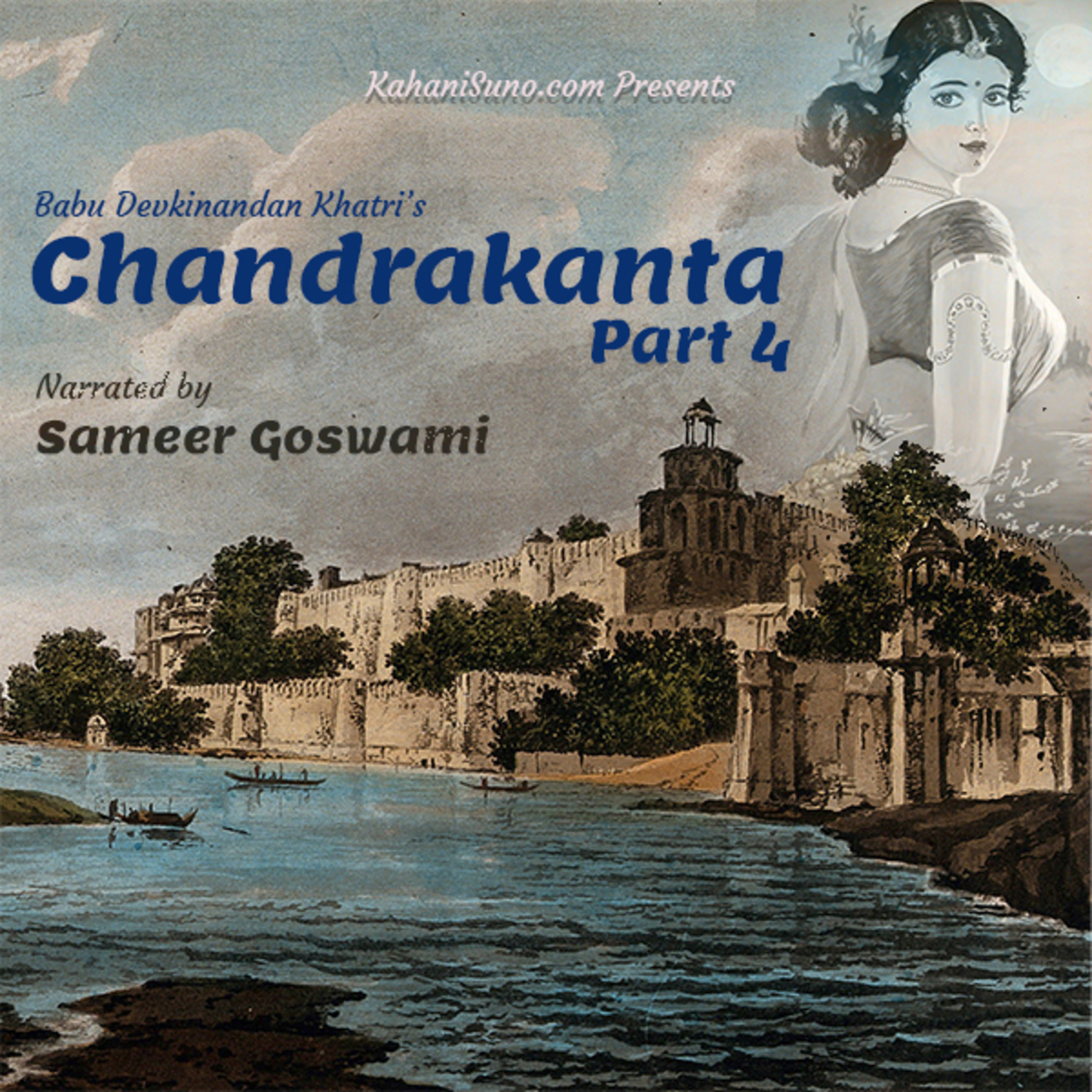 चंद्रकांता चौथा भाग ग्यारहवाँ बयान, Chandrakanta Part 4 Bayaan 11