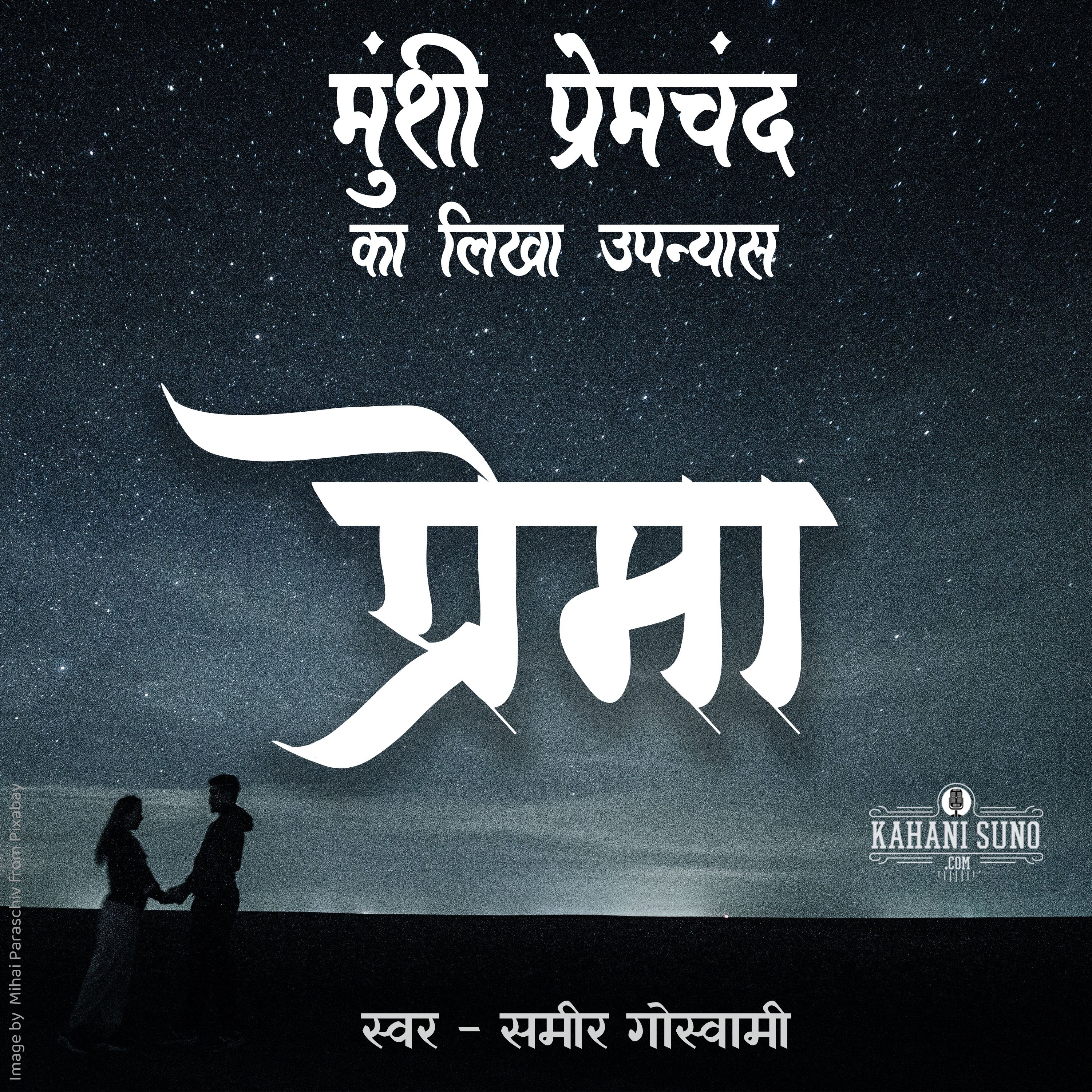 Prema | Part - 12 | A Novel by Munshi Premchand | प्रेमा | मुंशी प्रेमचंद का लिखा उपन्यास episode artwork