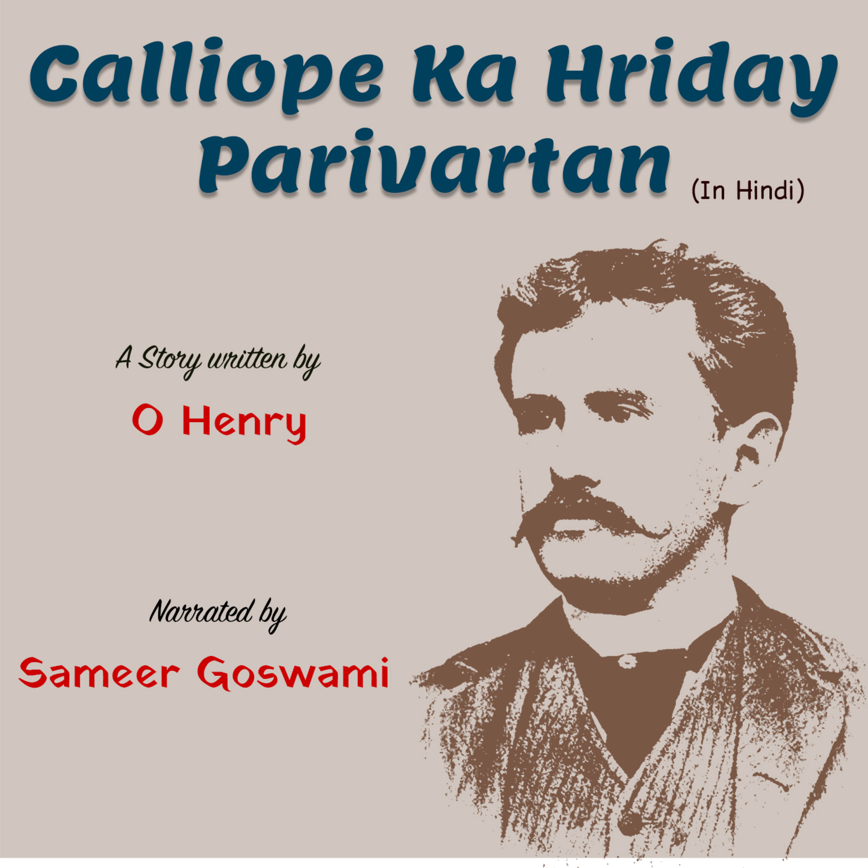 Calliope Ka Hriday Parivartan | A Story Written by O Henry | ओ॰ हेनरी की लिखी कहानी कैलियोप का हृदय परिवर्तन