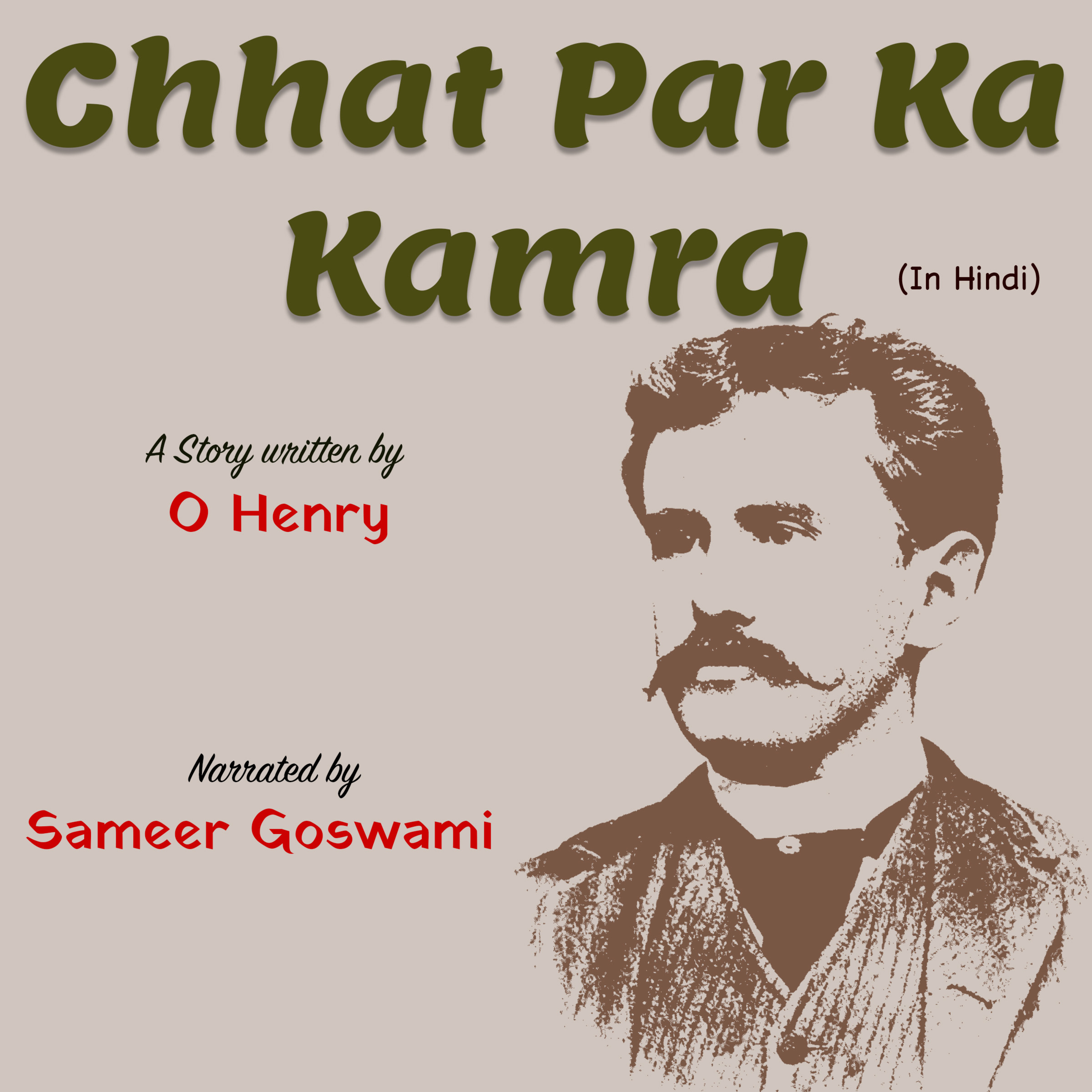 Chhat Par Ka Kamra | A Story Written by O Henry | ओ॰ हेनरी की लिखी कहानी - छत पर का कमरा episode artwork
