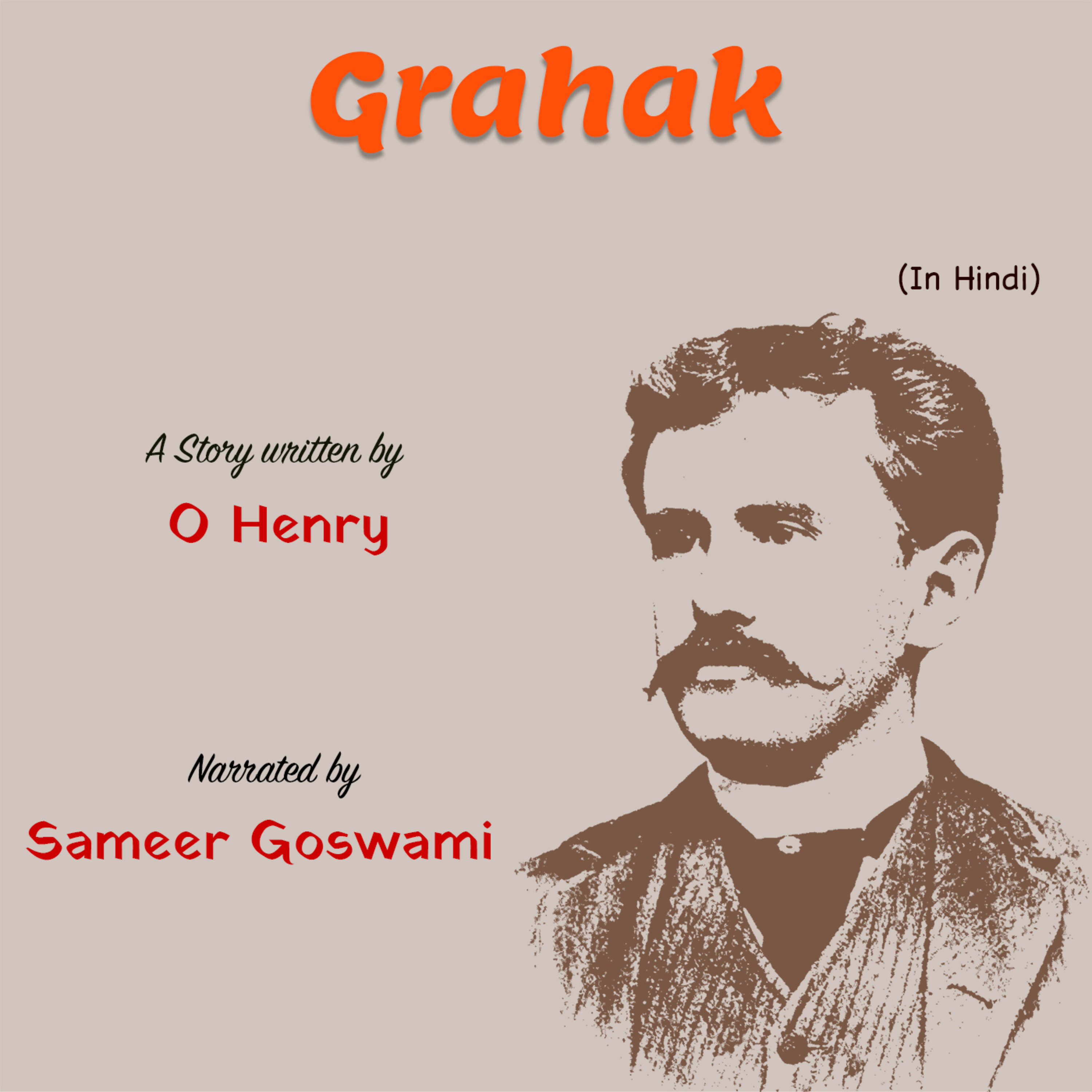 Grahak | A Story Written by O Henry | ओ॰ हेनरी की लिखी कहानी - ग्राहक episode artwork