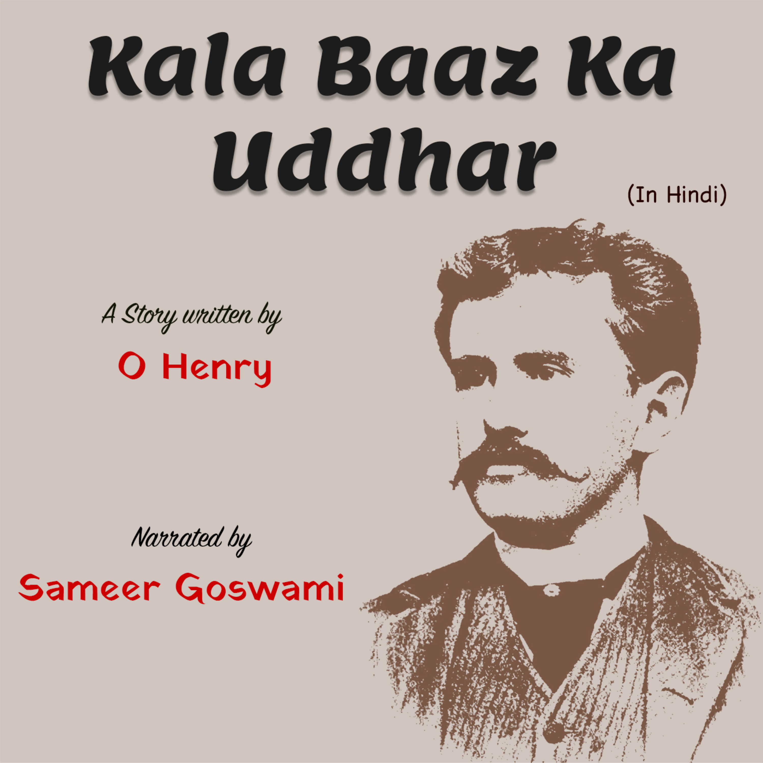 Kala Baaz Ka Uddhar | A Story Written by O Henry | ओ॰ हेनरी की लिखी कहानी - काला बाज़ का उद्धार episode artwork