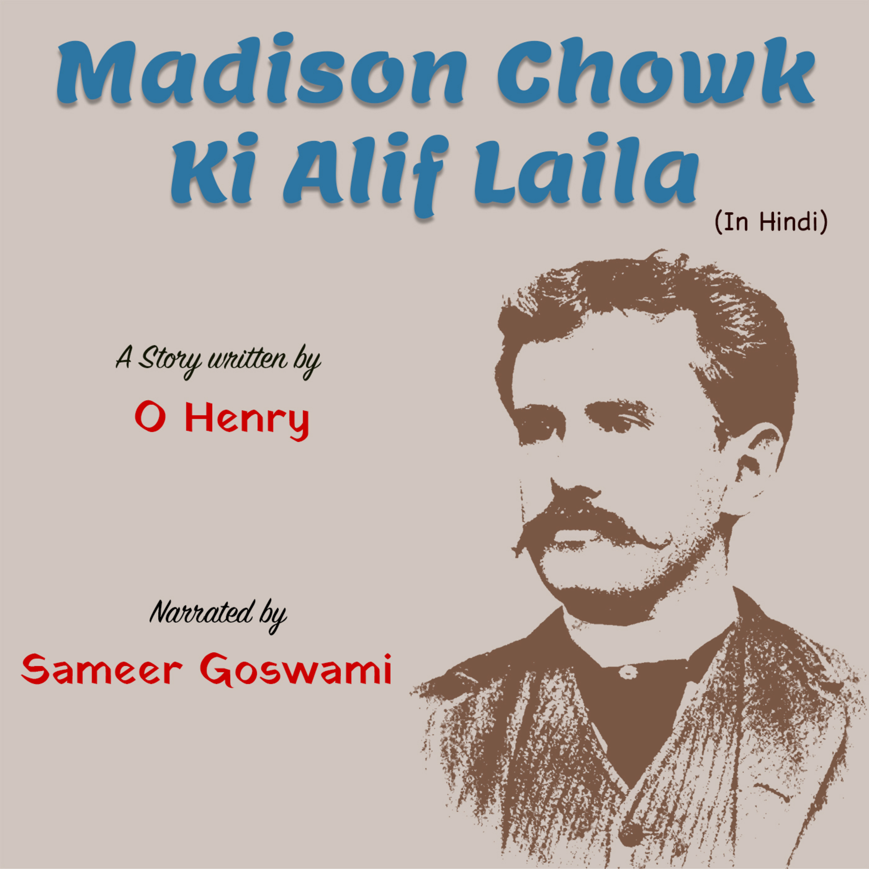 Madison Chowk Ki Alif Laila | A Story Written by O Henry | ओ॰ हेनरी की लिखी कहानी - मेडिसन चौक की अलिफ़ लैला