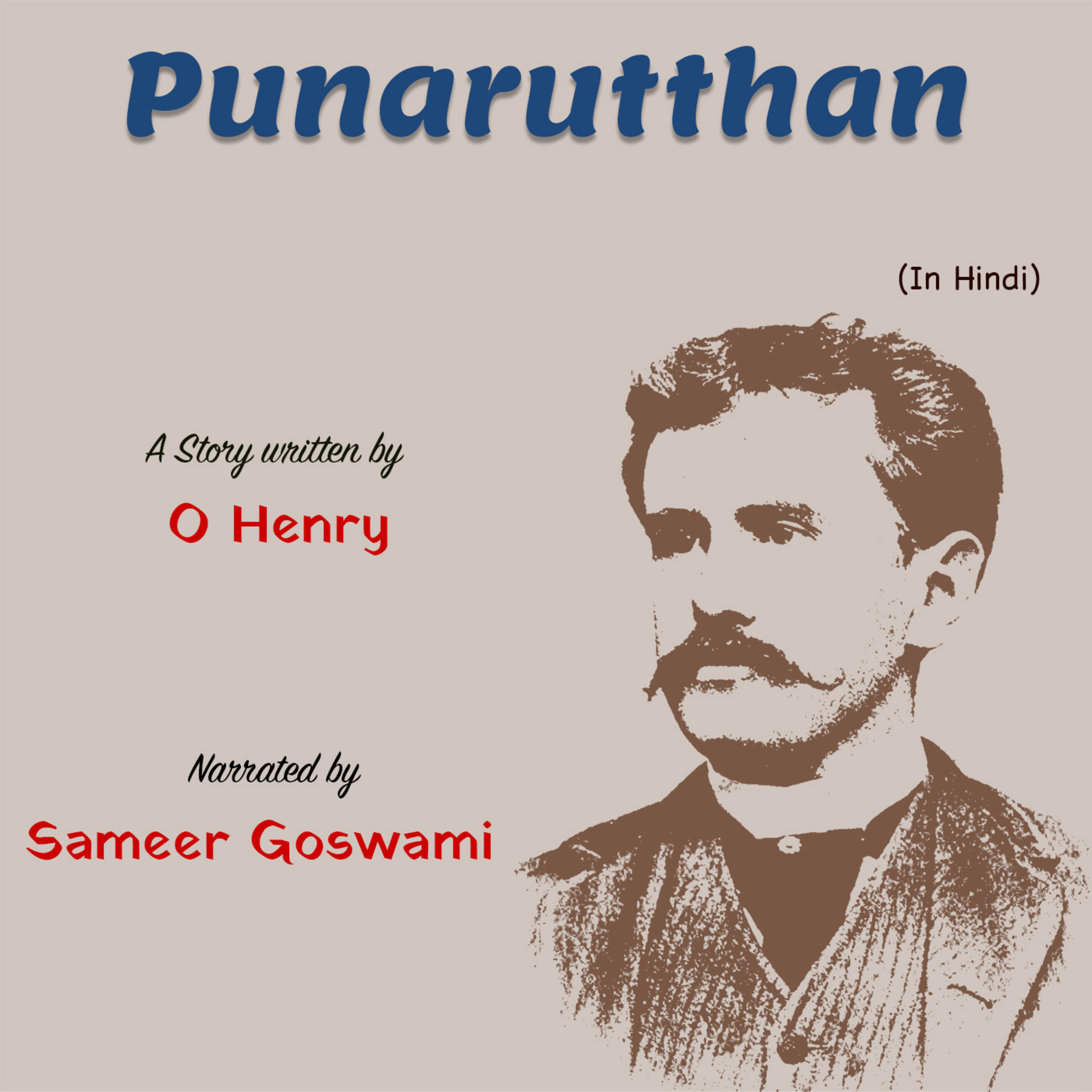 Punarutthan | A Story Written by O Henry | ओ॰ हेनरी की लिखी कहानी - पुनरुत्थान episode artwork