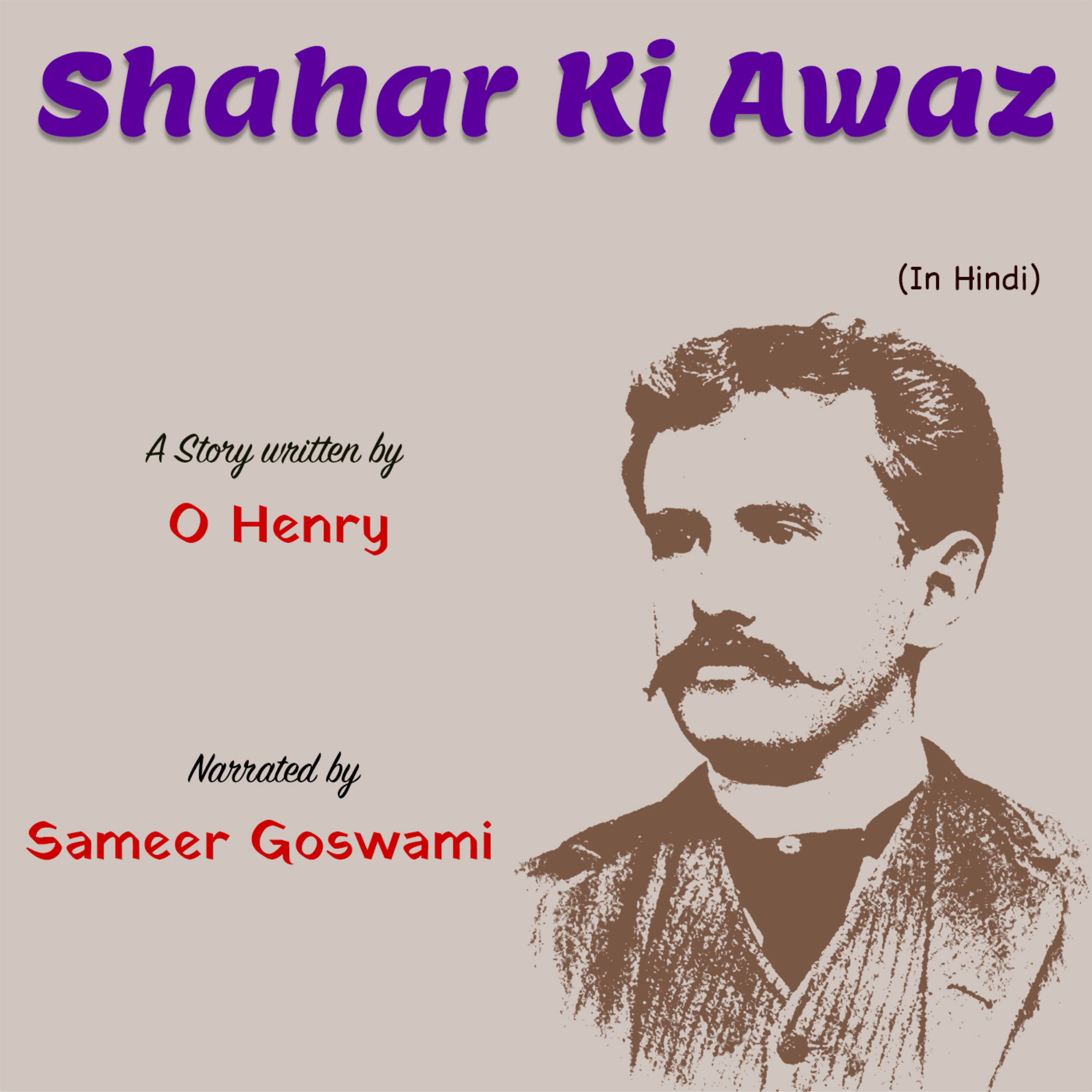 Shahar Ki Awaz | A Story Written by O Henry | ओ॰ हेनरी की लिखी कहानी - शहर की आवाज़ episode artwork