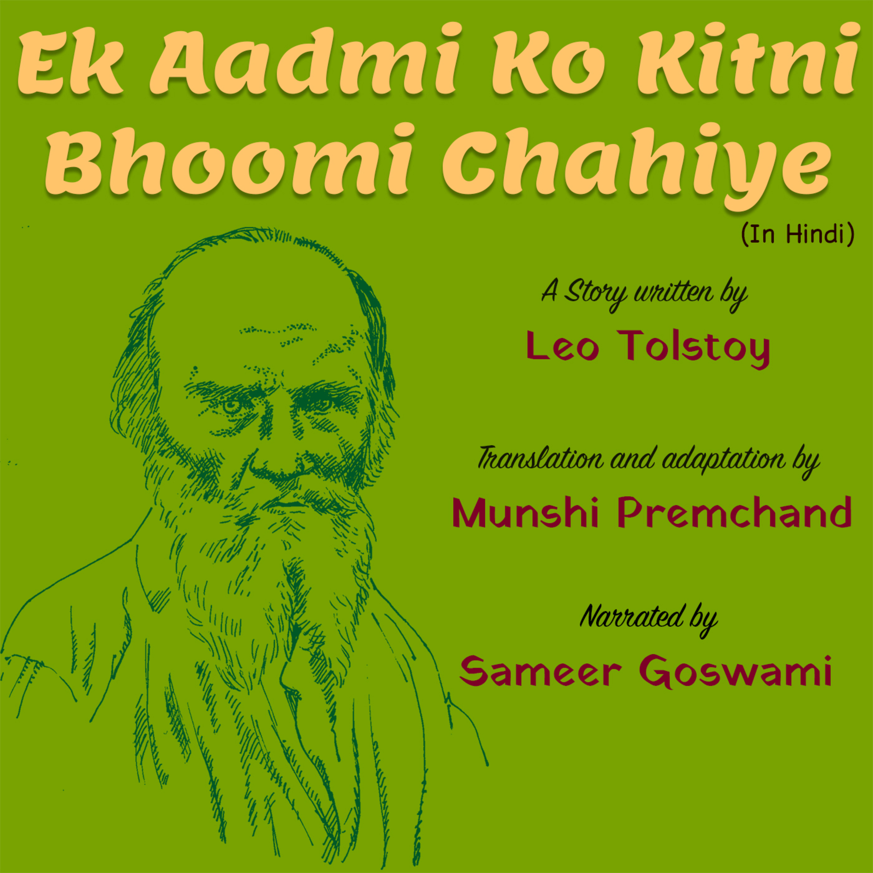 Ek Aadmi Ko Kitni Bhoomi Chahiye | A Story Written by Leo Tolstoy | लियो टॉलस्टॉय की लिखी कहानी - एक आदमी को कितनी भूमि चाहिए