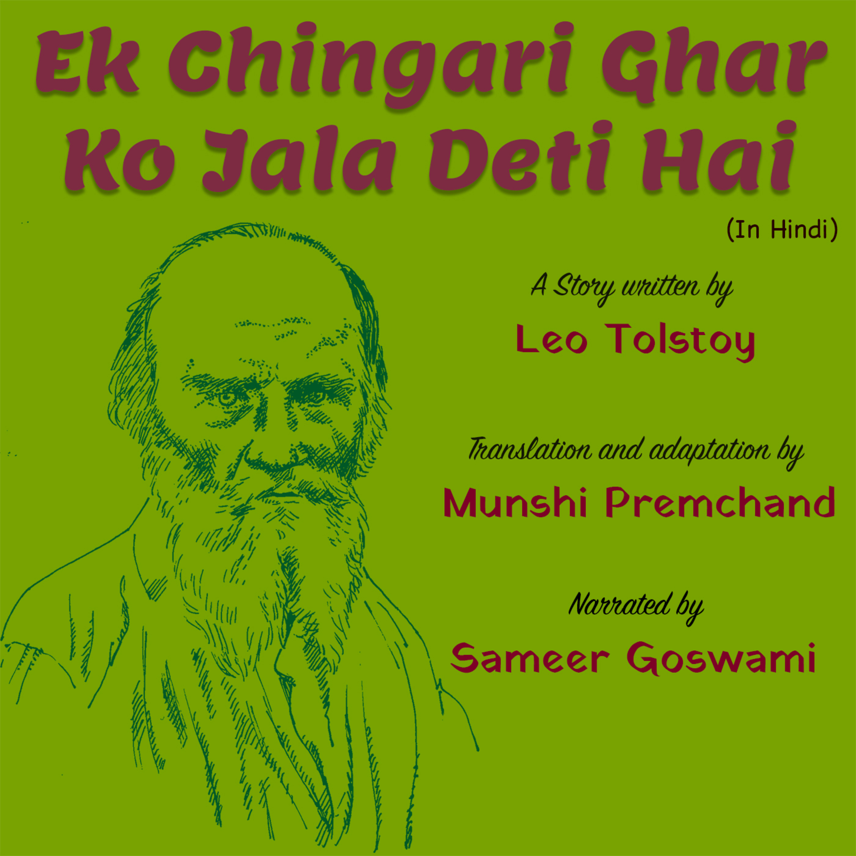 Ek Chingari Ghar Ko Jala Deti Hai | A Story Written by Leo Tolstoy | लियो टॉलस्टॉय की लिखी कहानी - एक चिंगारी घर को जला देती है episode artwork