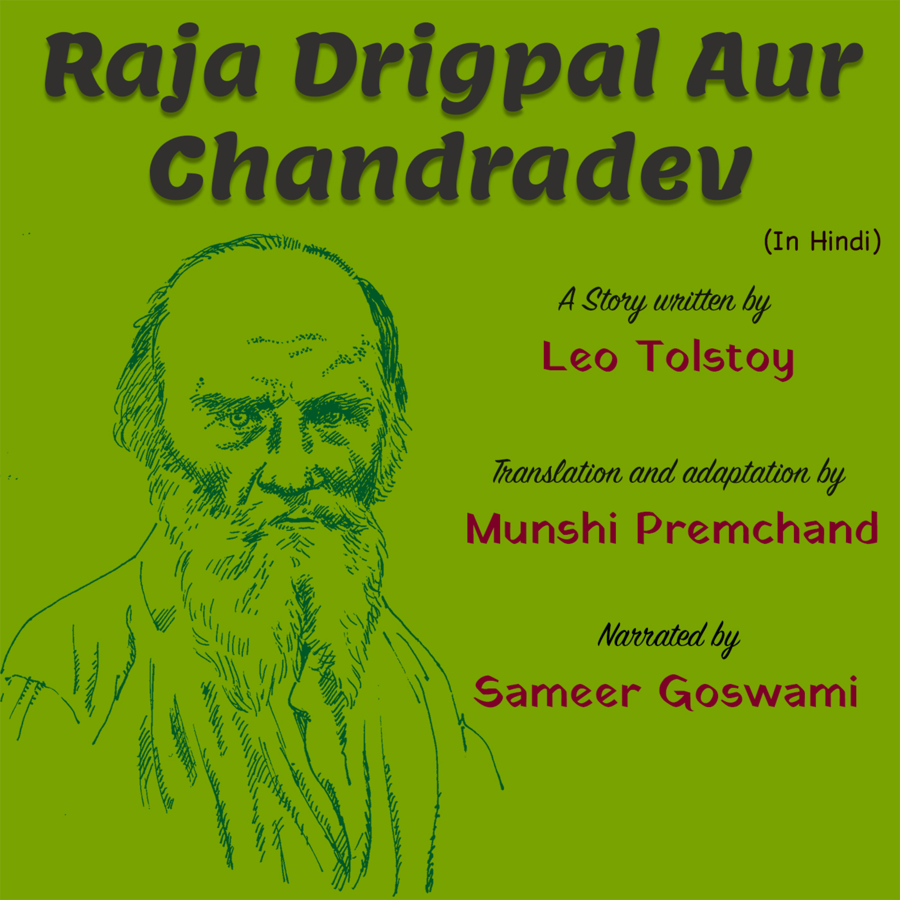 Raja Drigpal Aur Chandradev | A Story Written by Leo Tolstoy | लियो टॉलस्टॉय की लिखी कहानी - राजा दृगपाल और चंद्रदेव