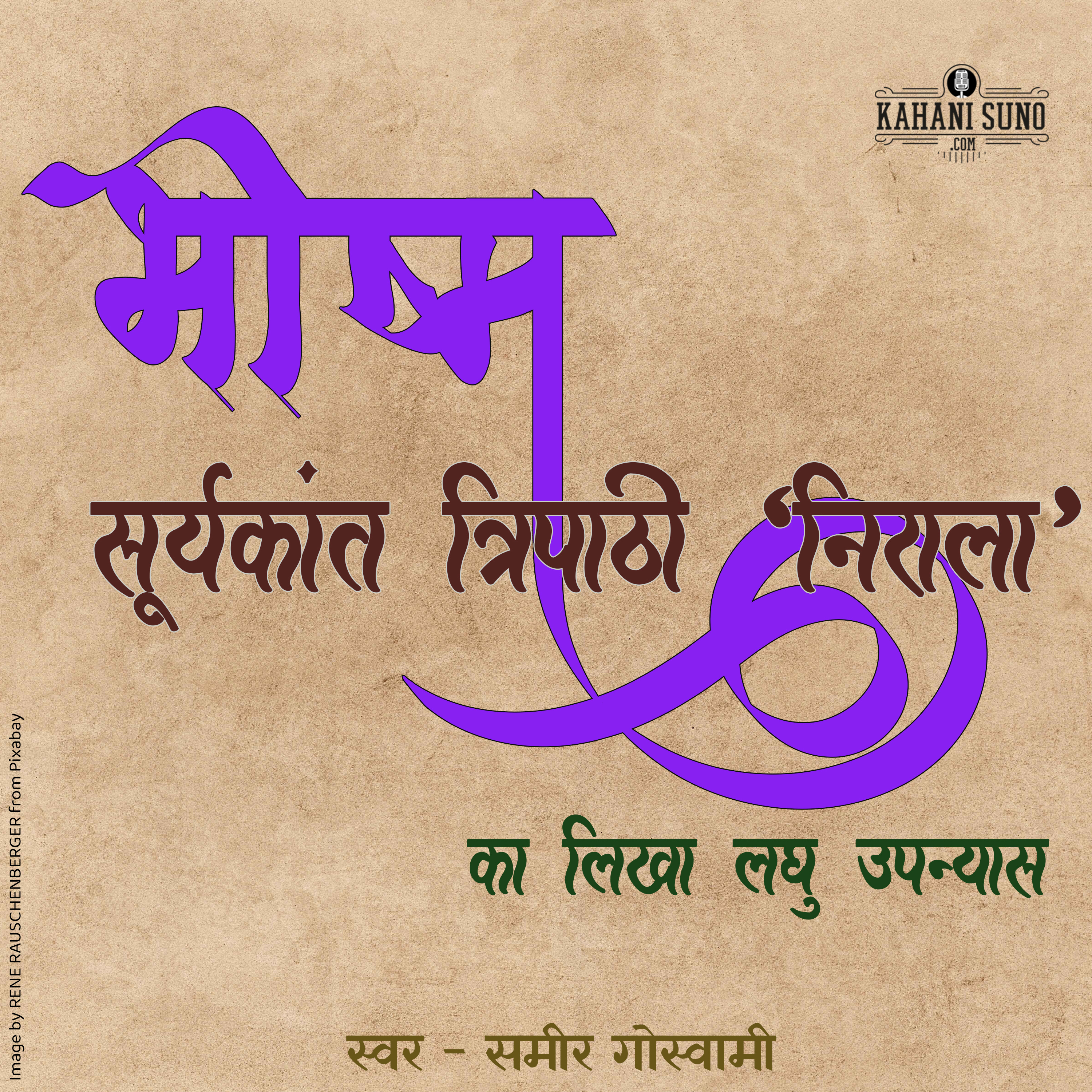 Bhishm | Part 5 | A Short Novel by Suryakant Tripathi 'Nirala' | भीष्म | सूर्यकान्त त्रिपाठी 'निराला' का लिखा लघु उपन्यास | episode artwork